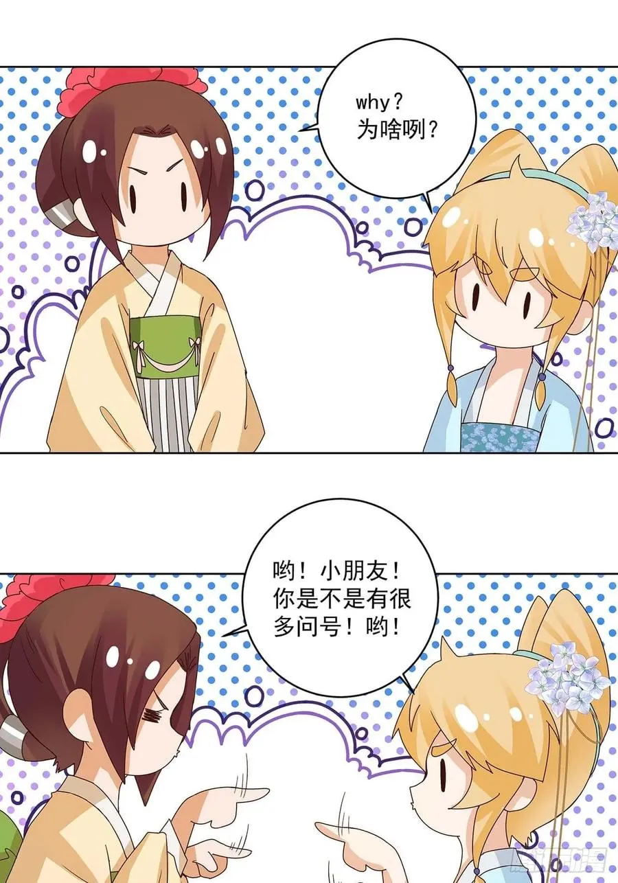 第166回 畅销书的内幕 第18页