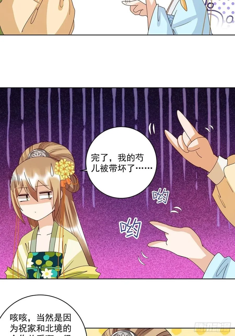 第166回 畅销书的内幕 第19页