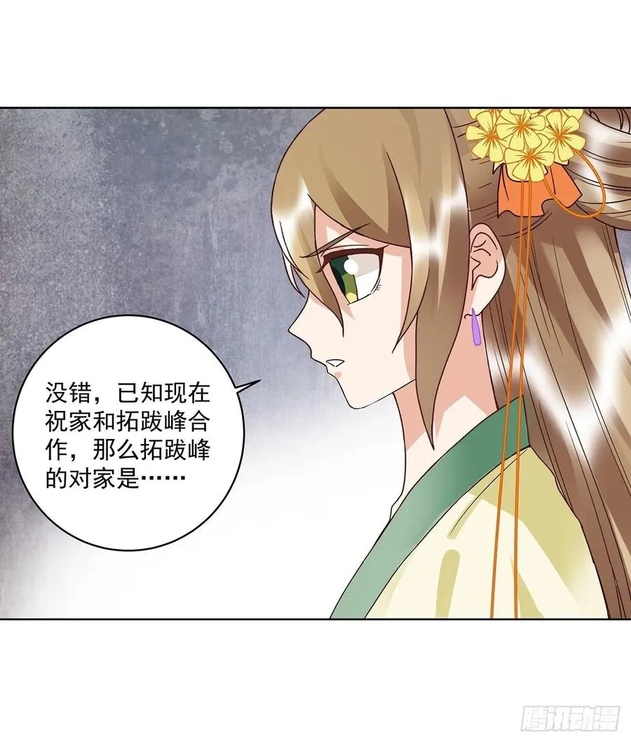 第166回 畅销书的内幕 第21页