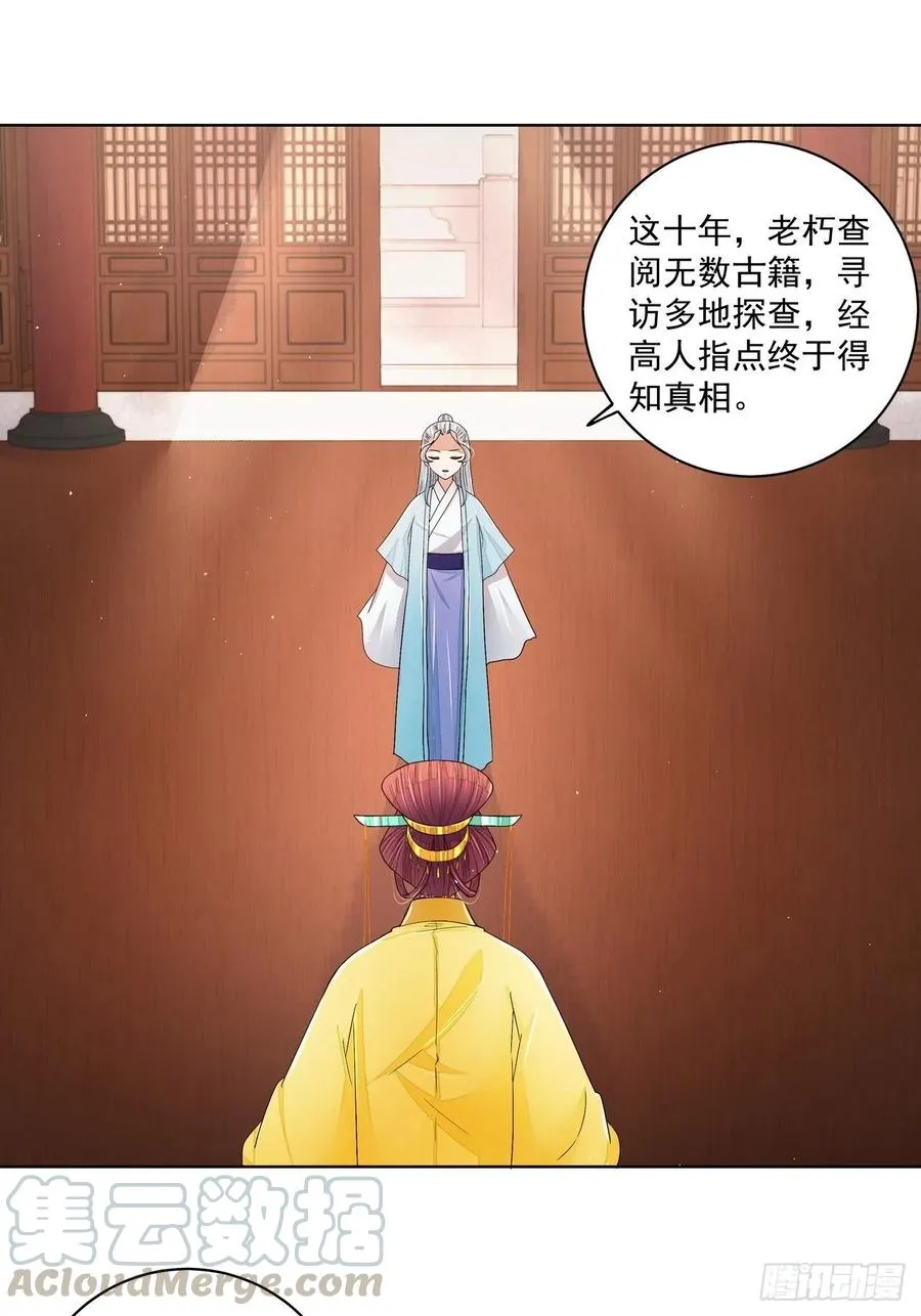 第166回 畅销书的内幕 第22页