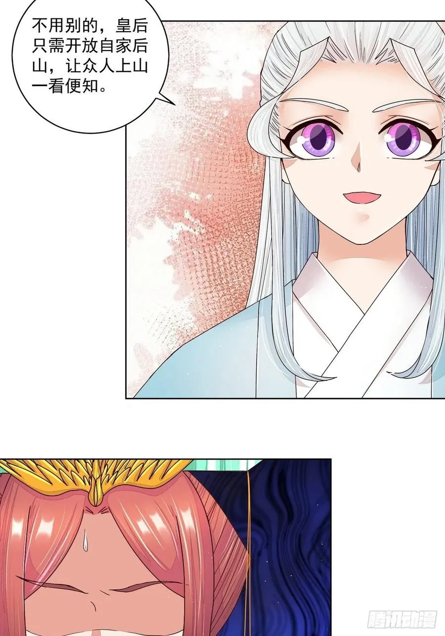 第166回 畅销书的内幕 第23页