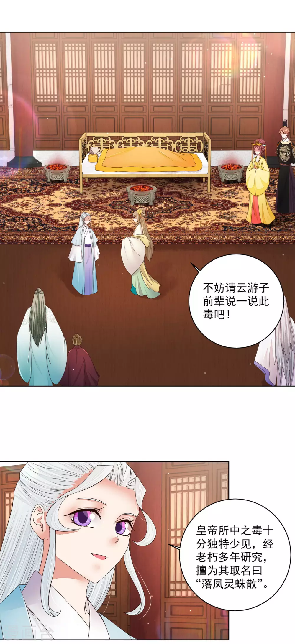 第201话 第3页