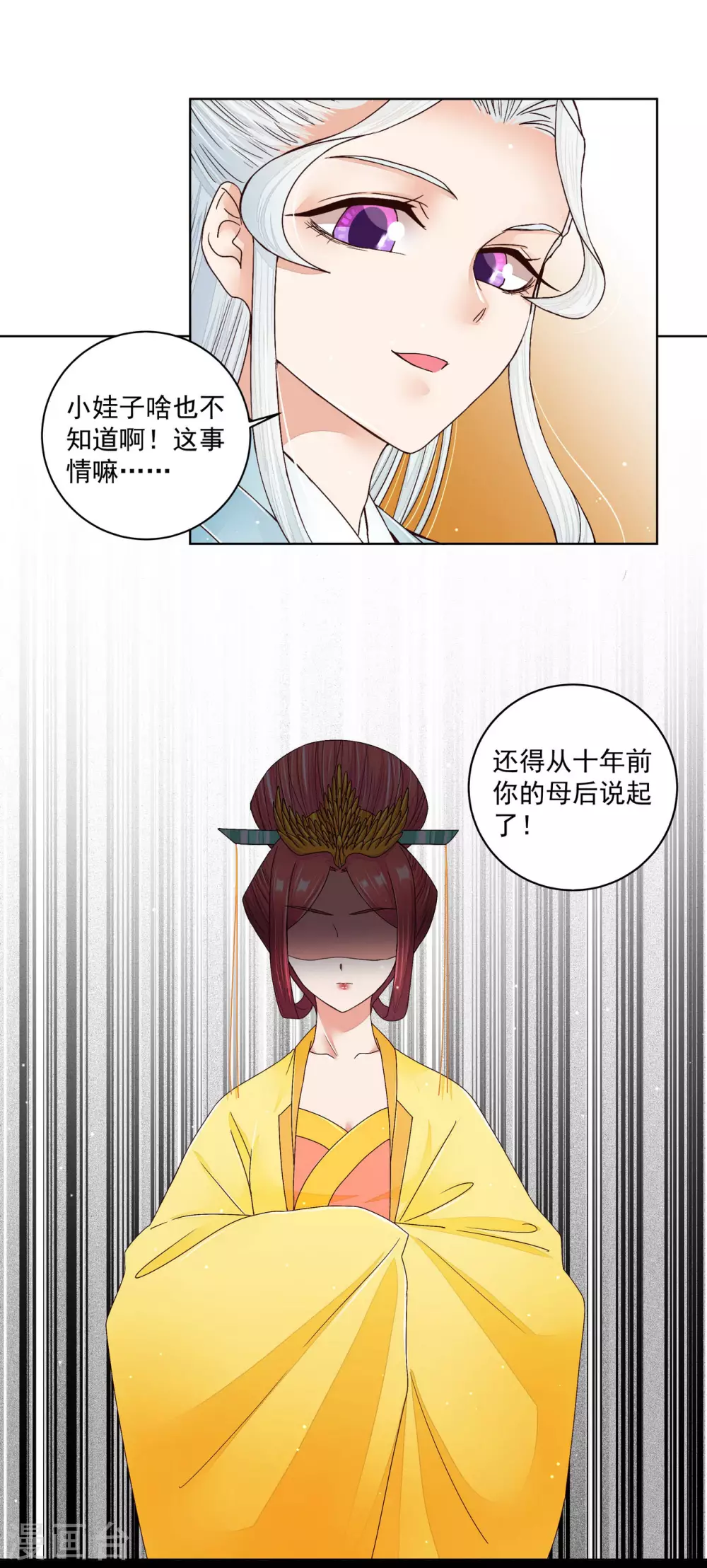 第201话 第10页