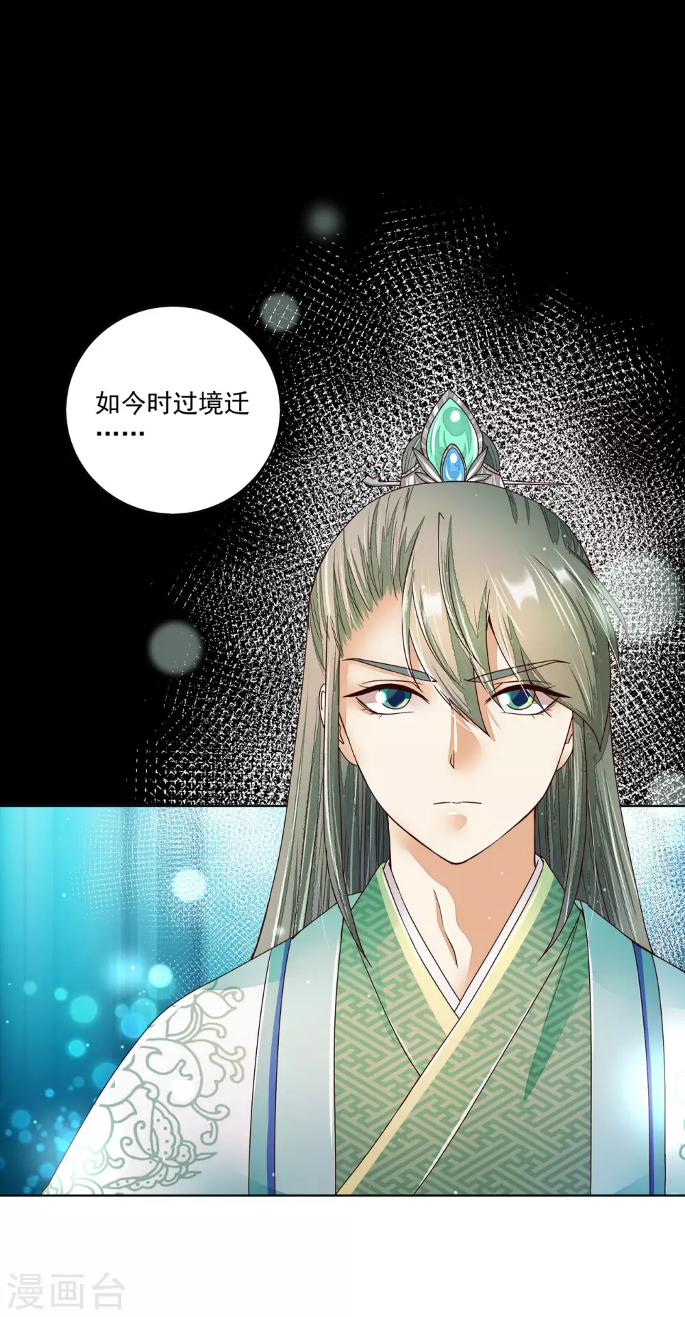 第201话 第16页