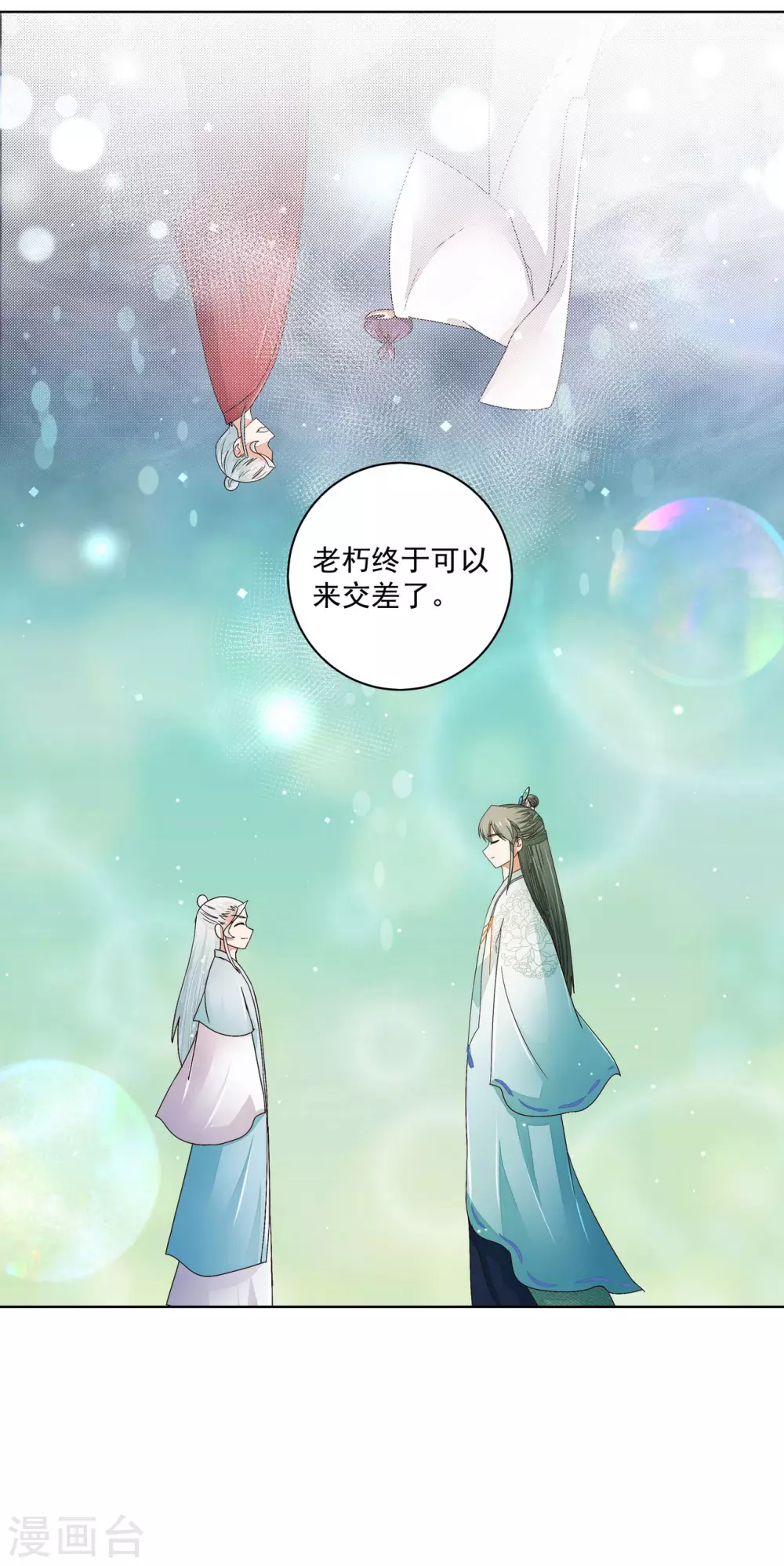 第201话 第17页