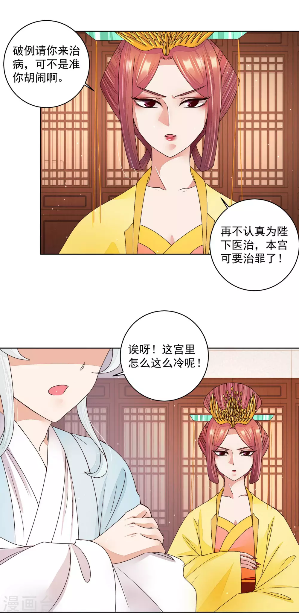 第200话 第1页