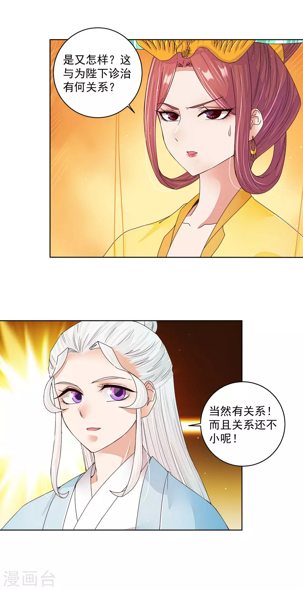 第200话 第3页