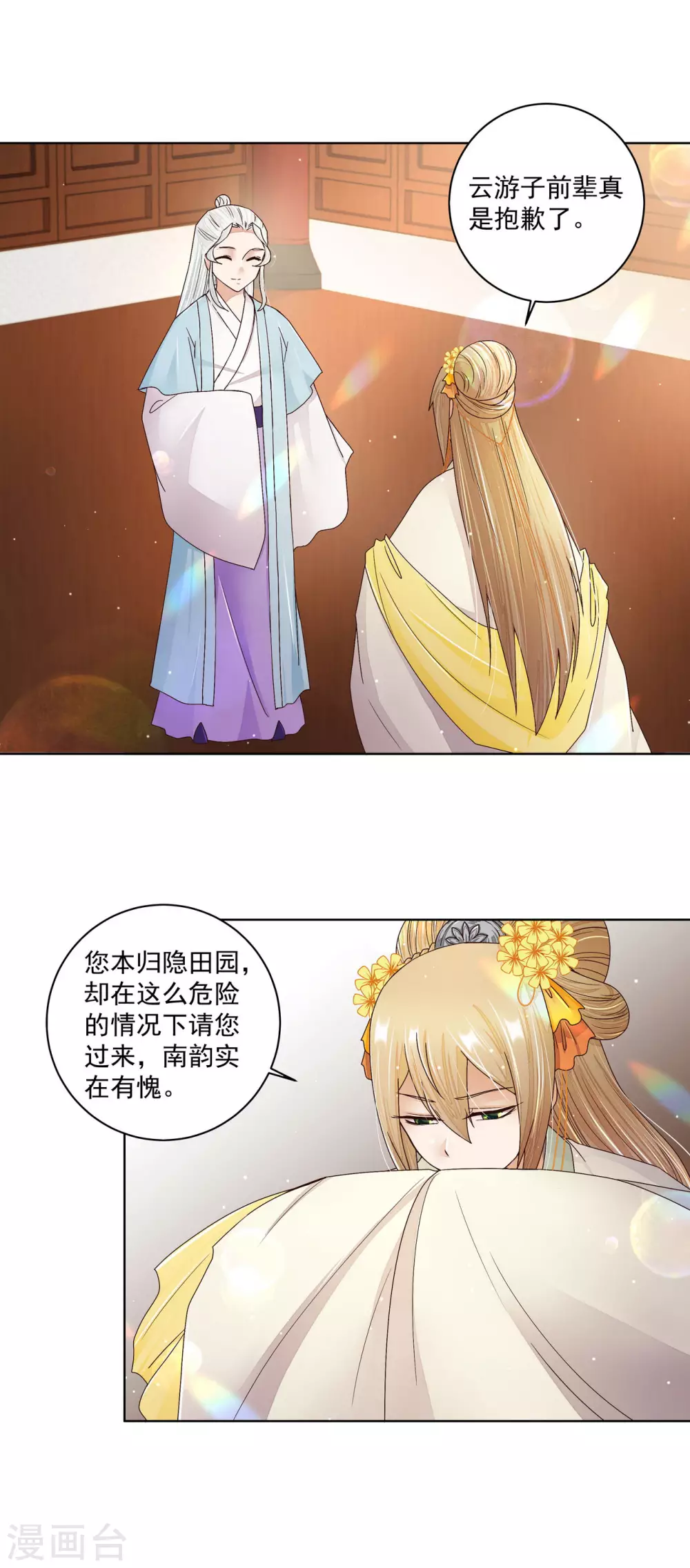 第199话 第1页