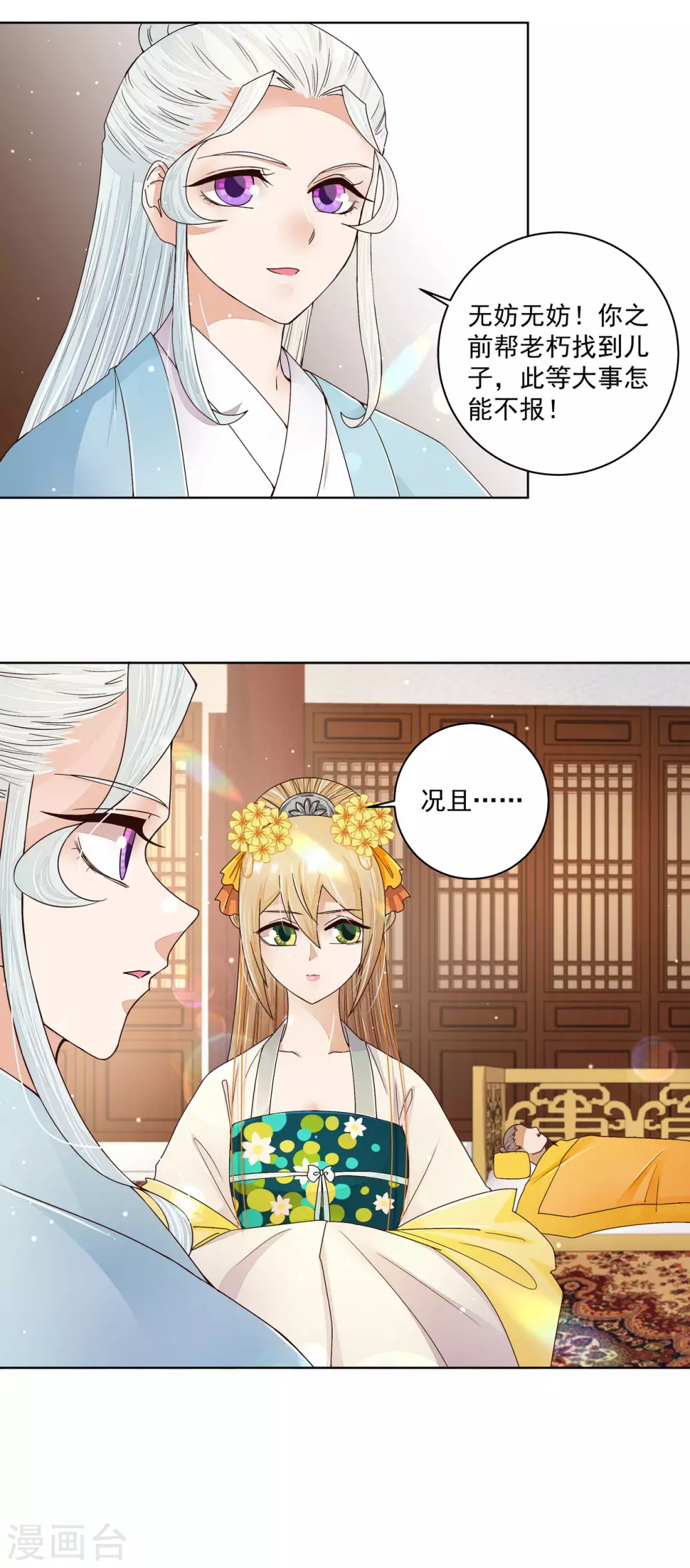 第199话 第2页