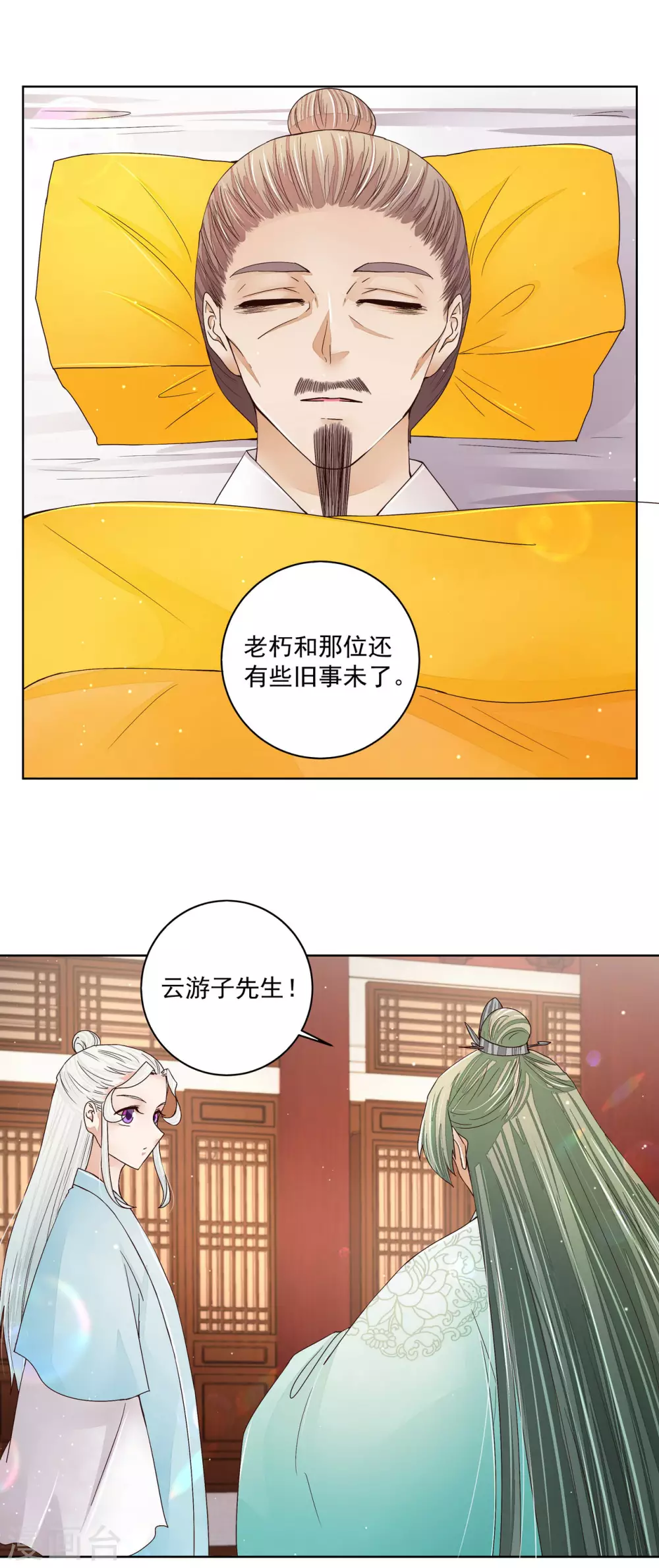 第199话 第3页