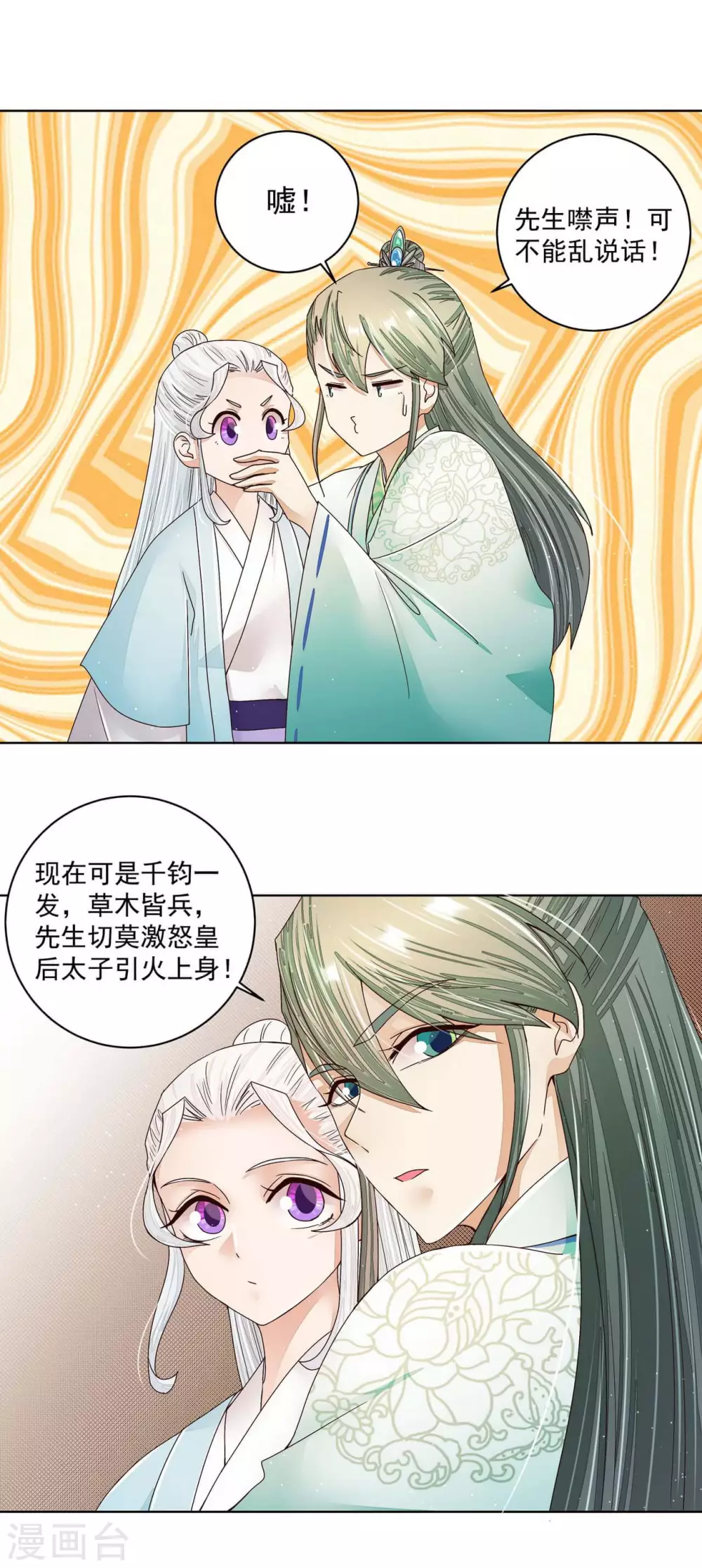 第199话 第6页