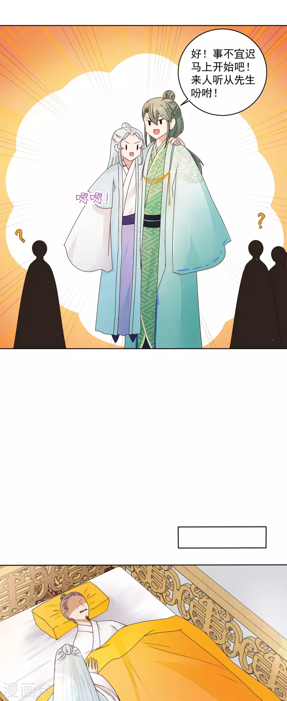 第199话 第9页