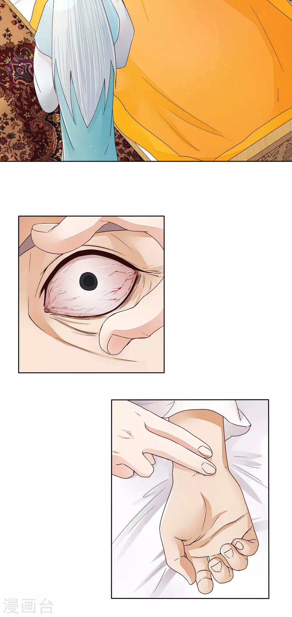 第199话 第10页