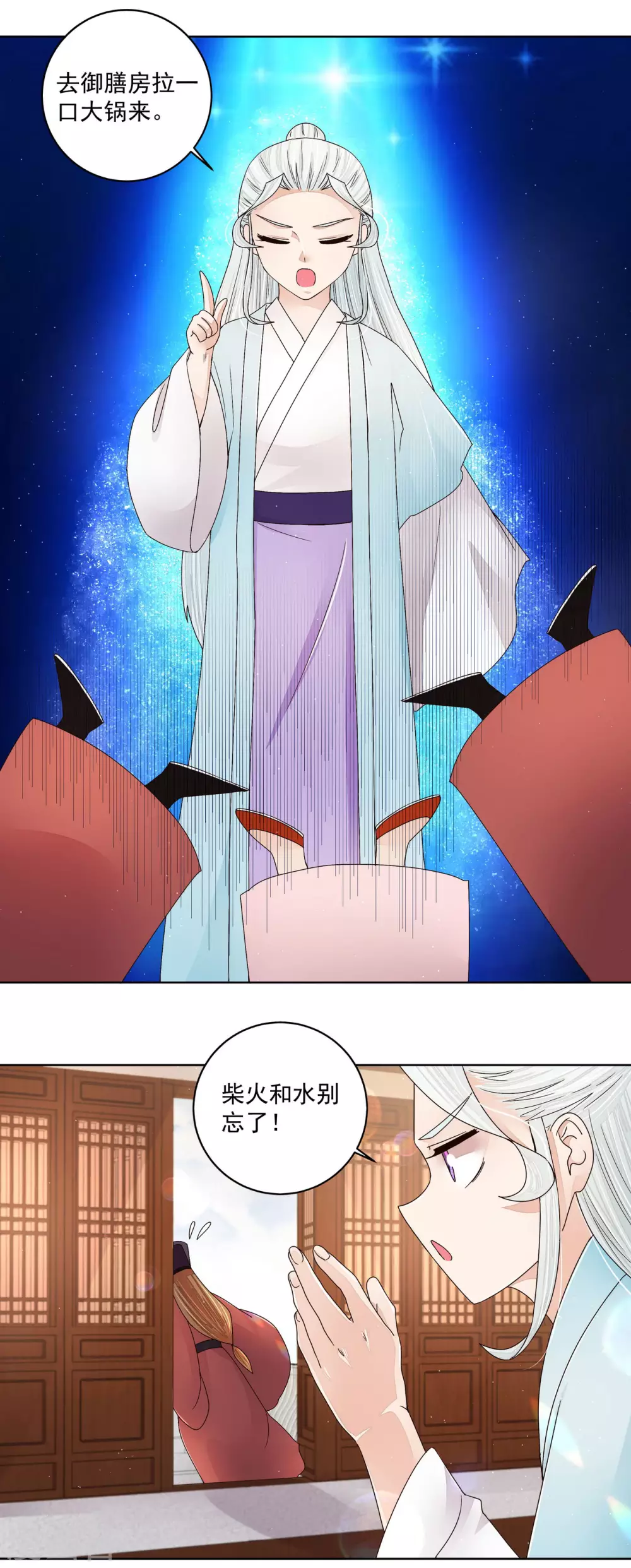 第199话 第14页