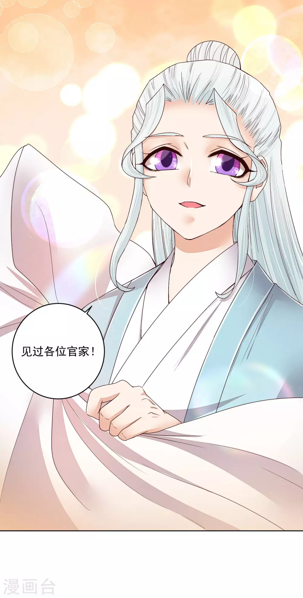 第198话 第2页