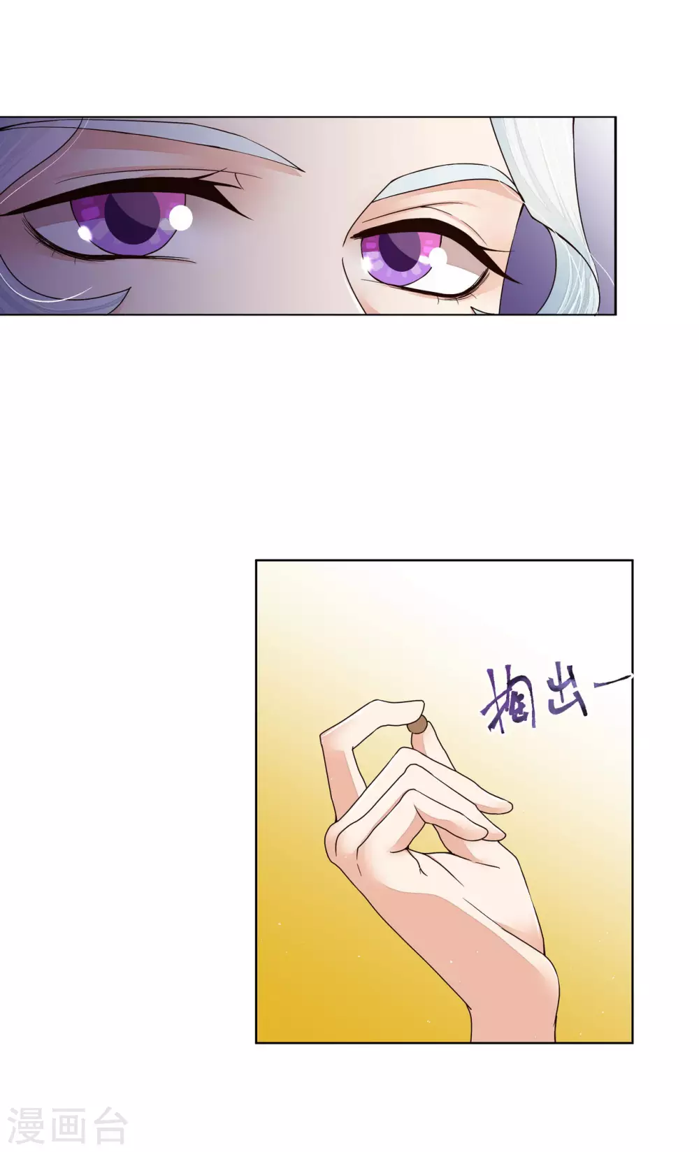 第198话 第5页