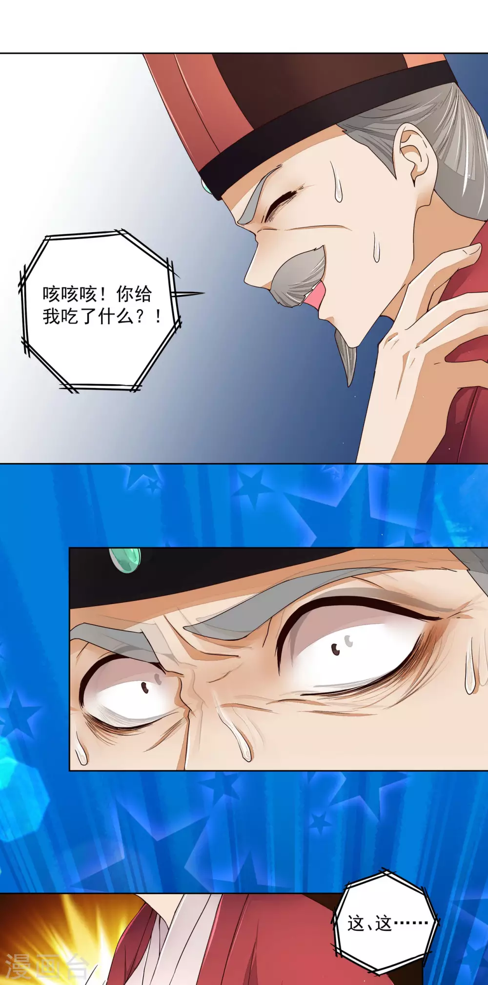 第198话 第7页