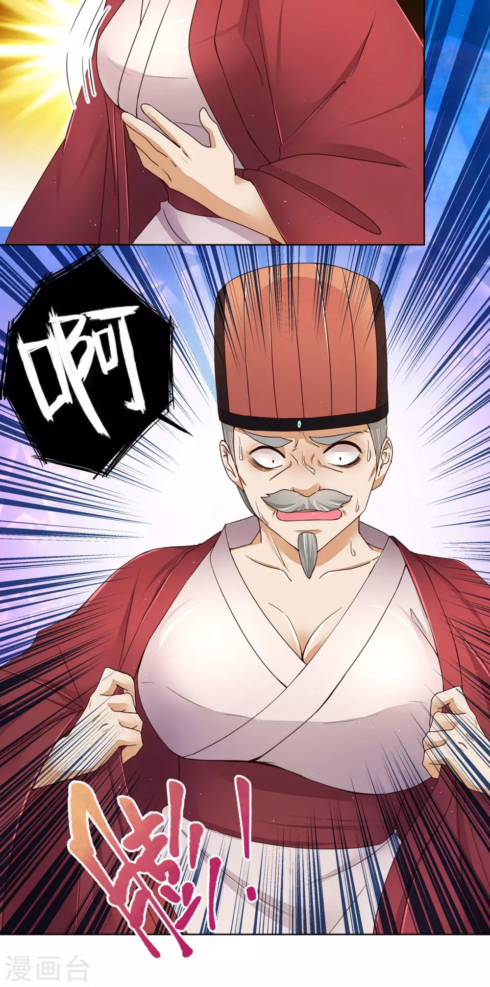 第198话 第8页