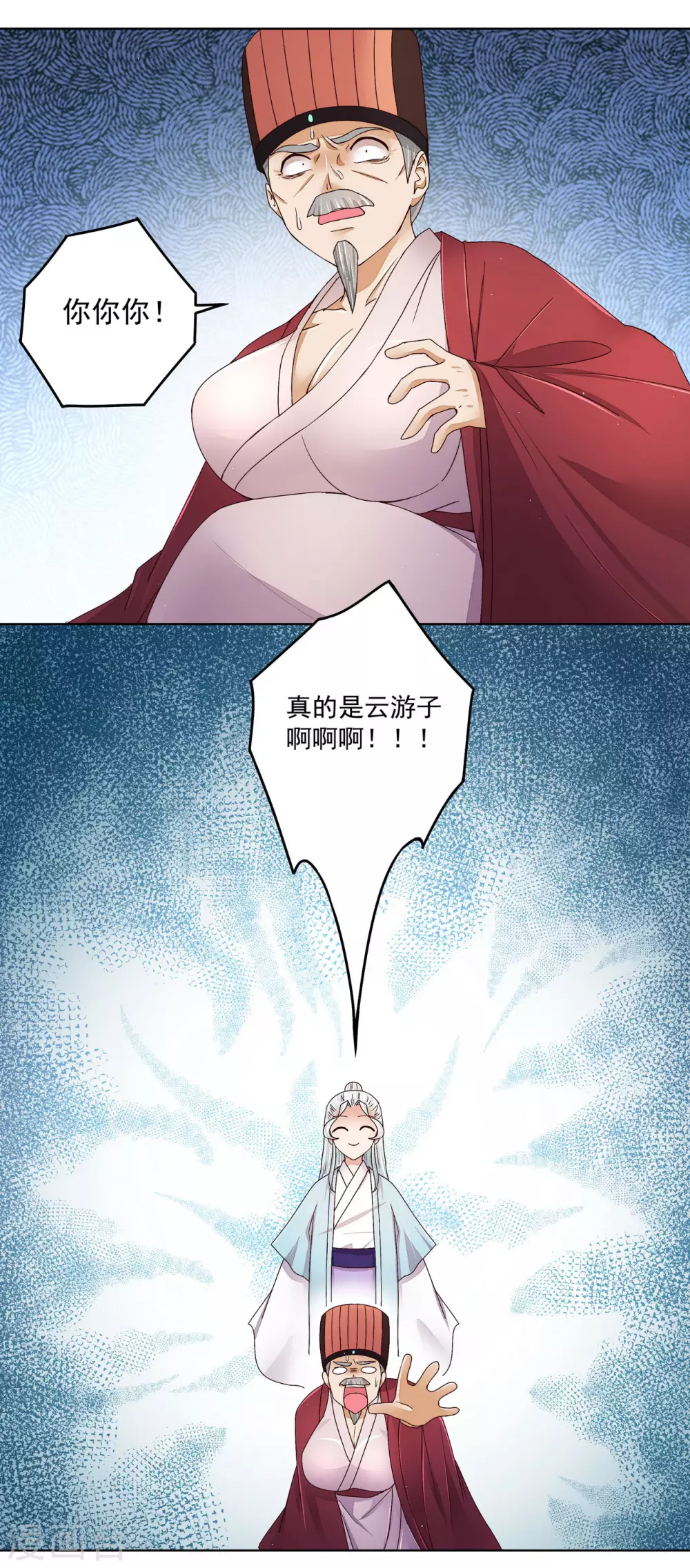 第198话 第10页