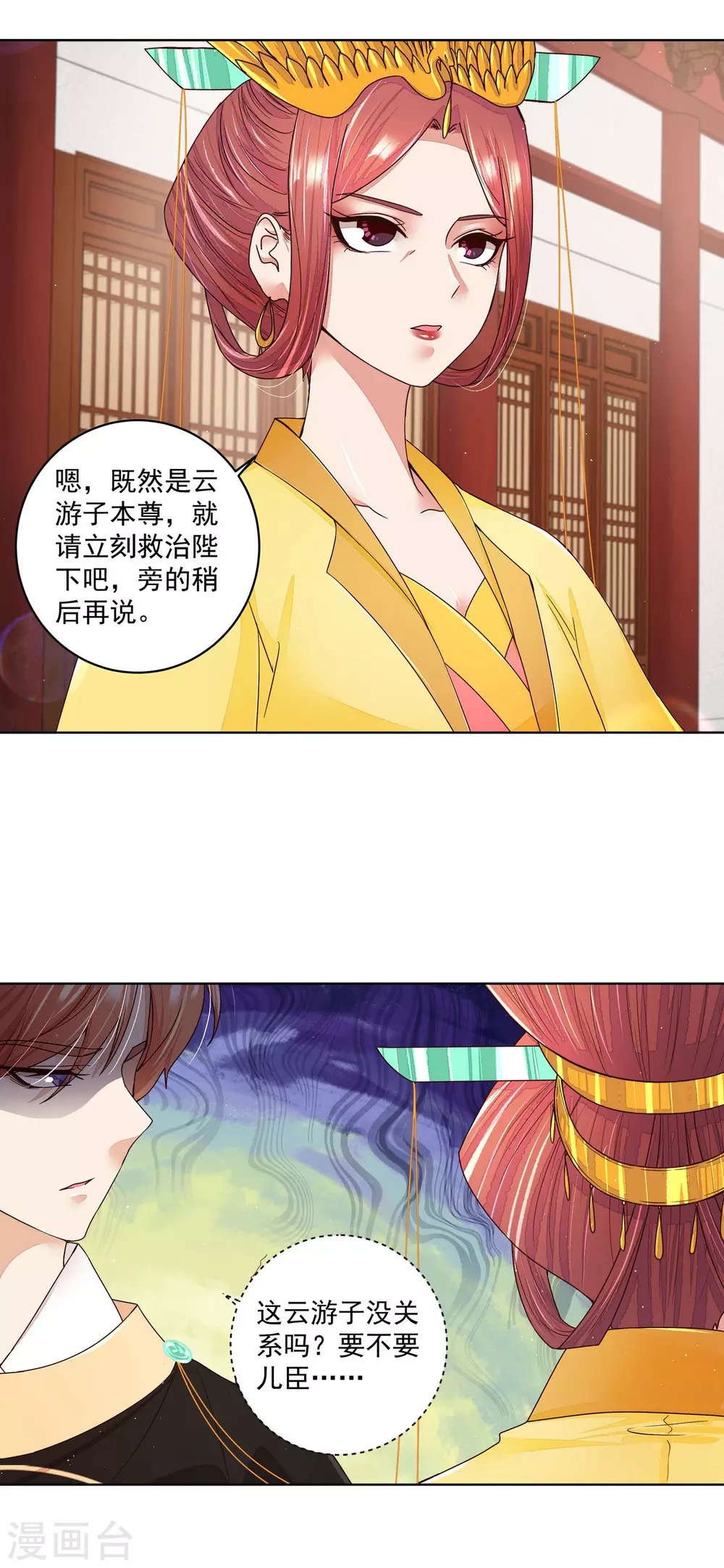 第198话 第14页