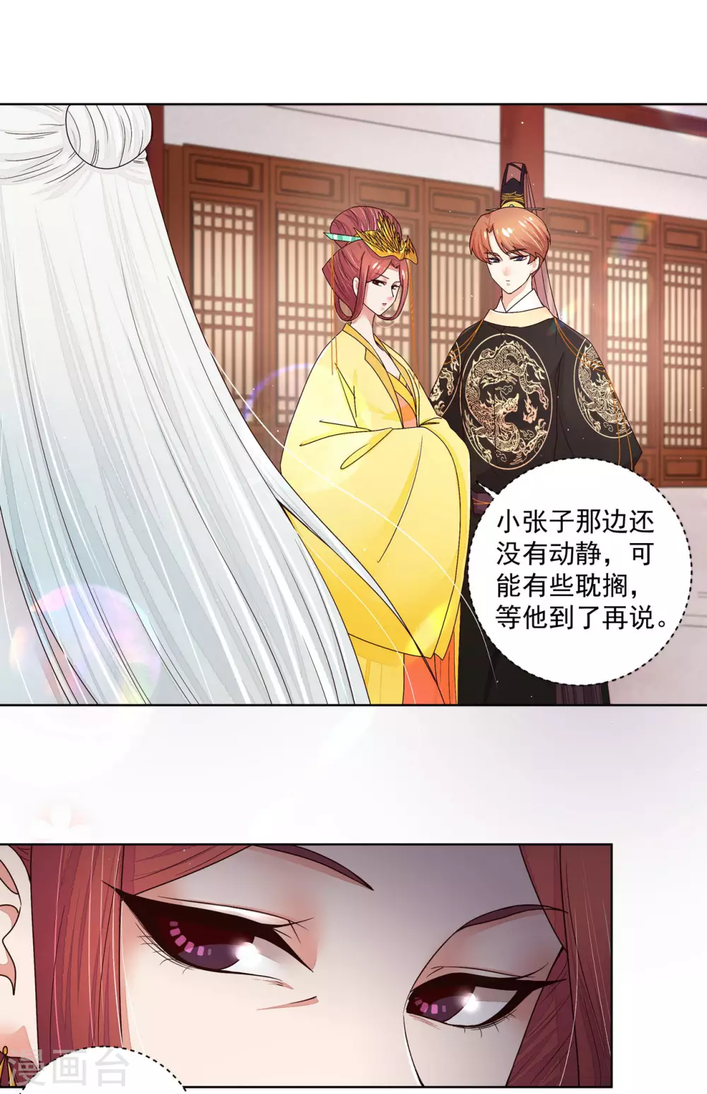 第198话 第15页