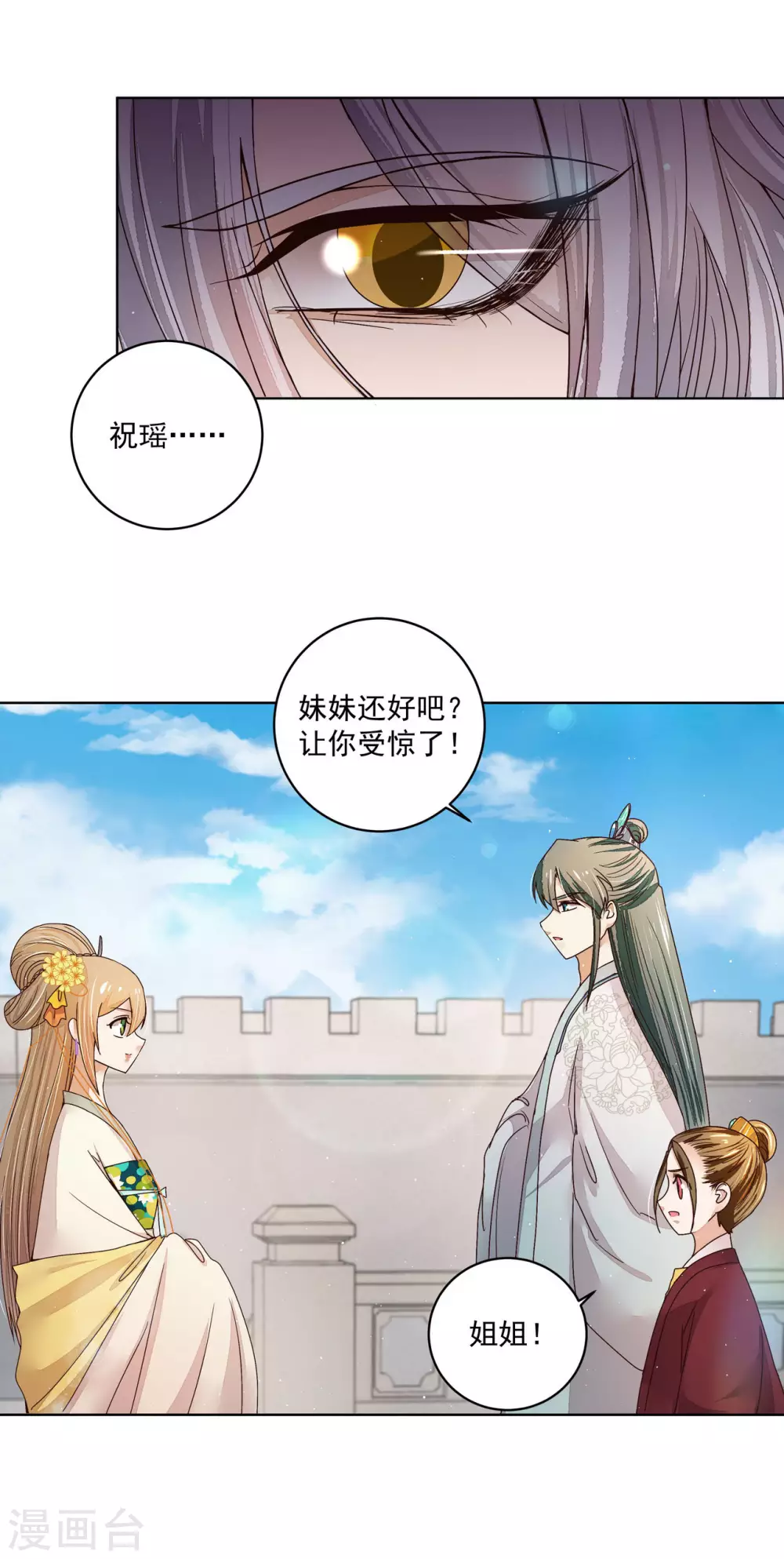 第197话 第5页
