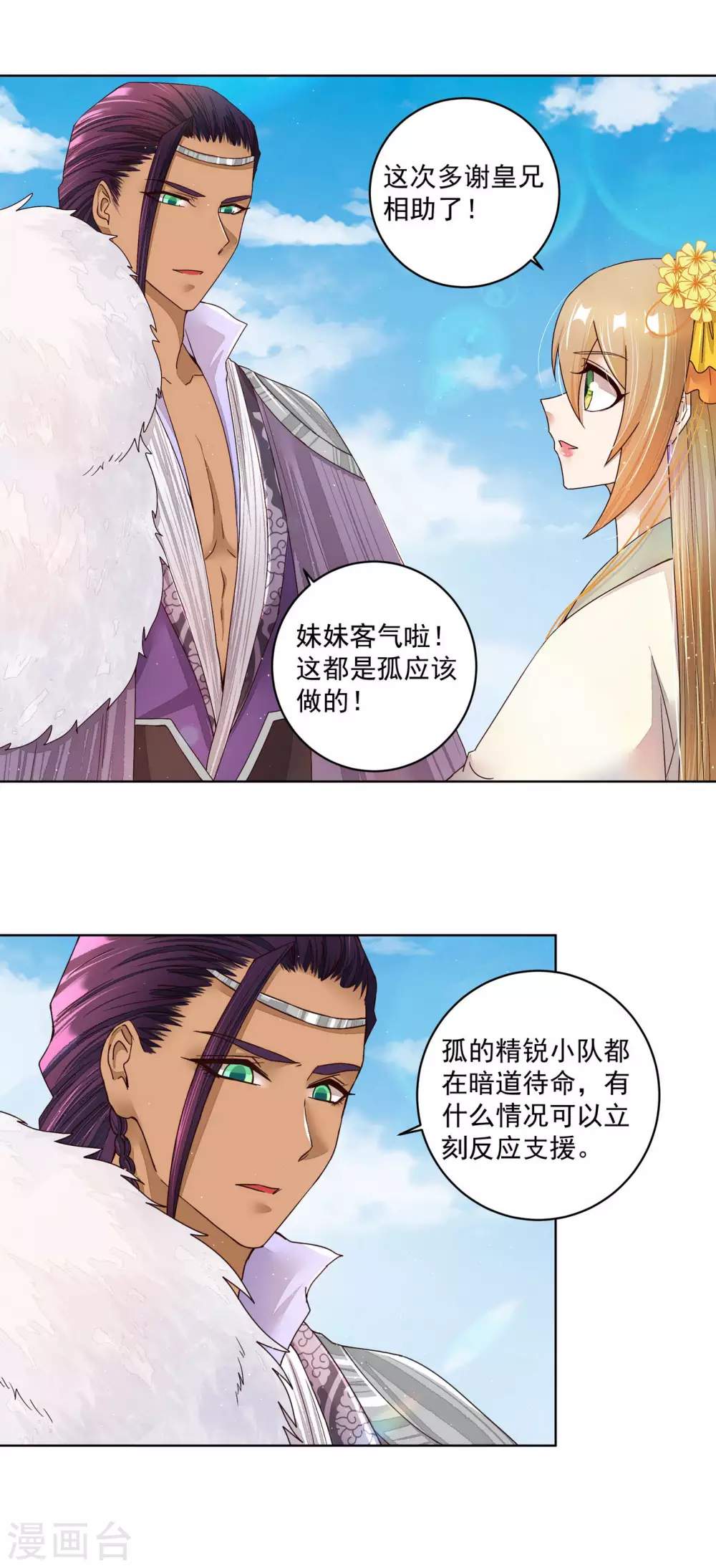 第197话 第7页