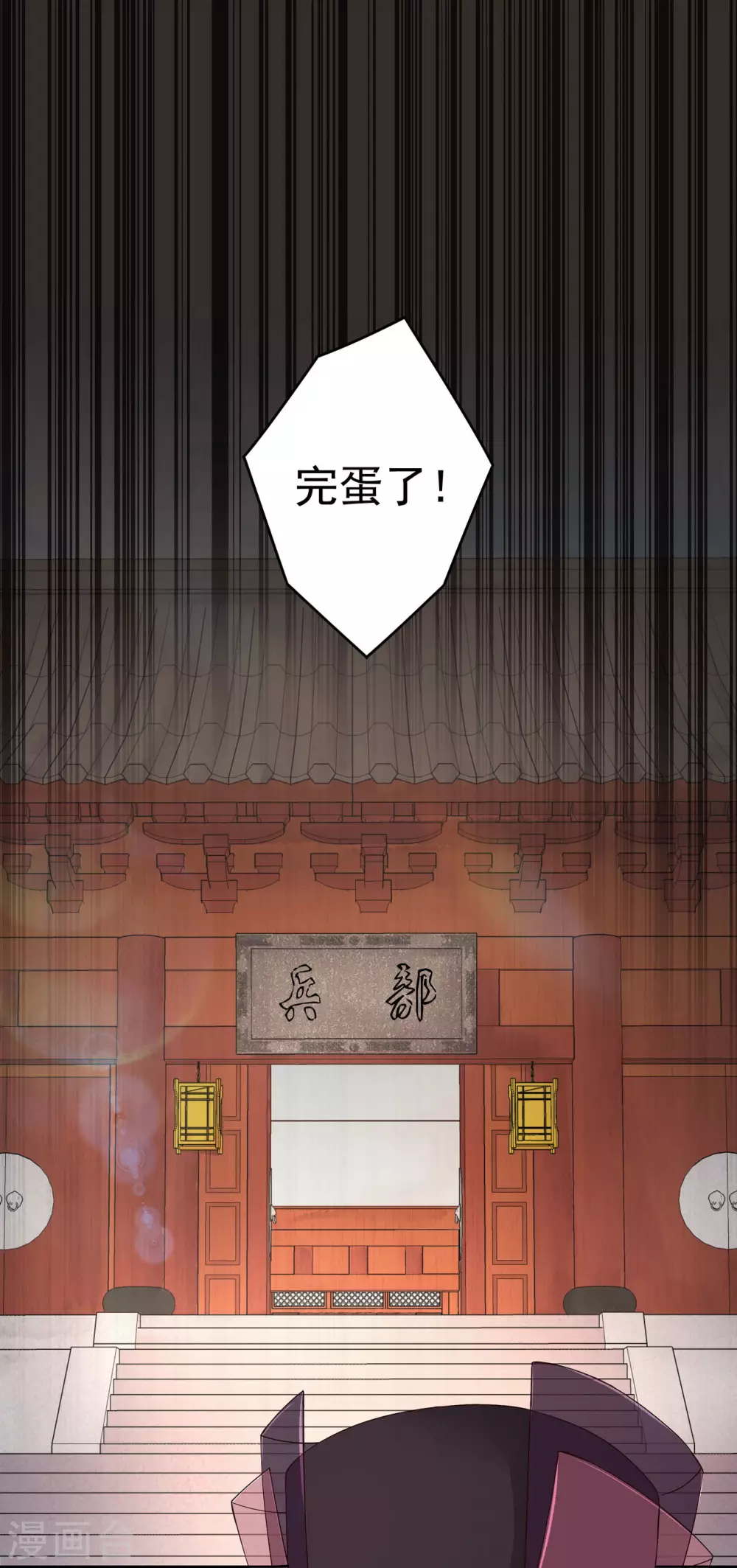 第197话 第9页