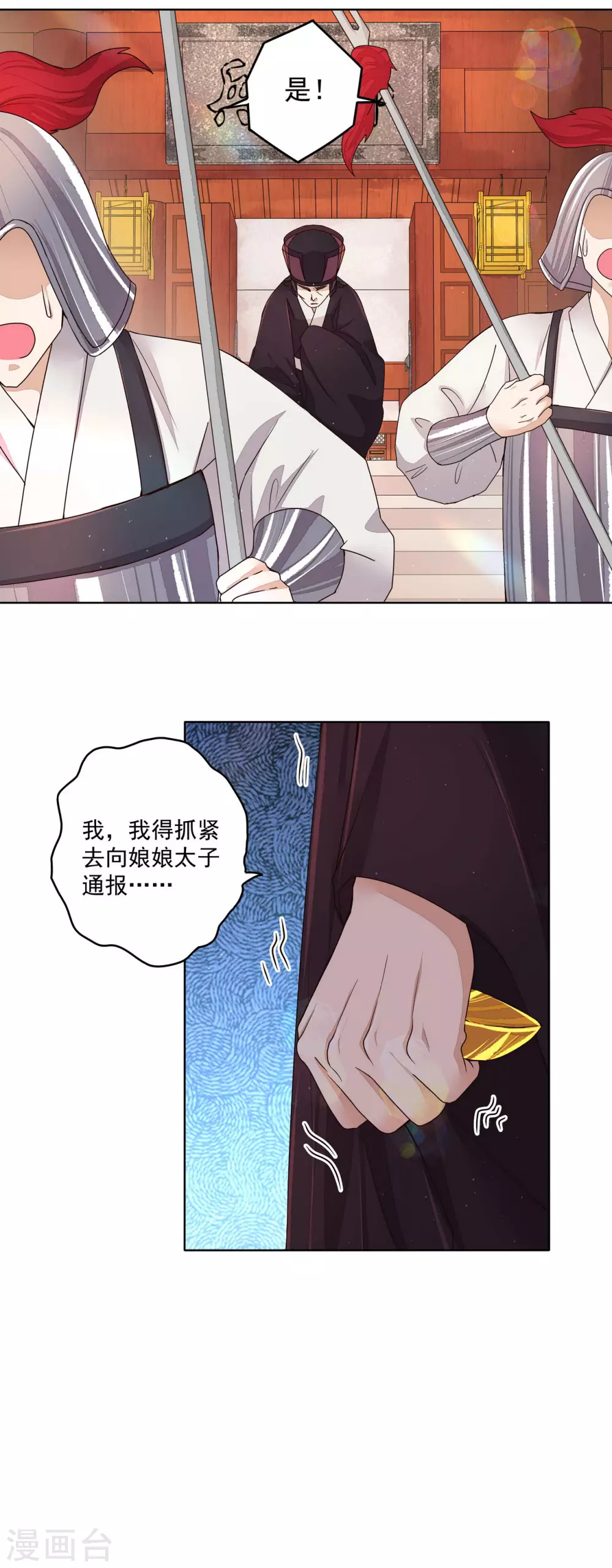 第197话 第12页