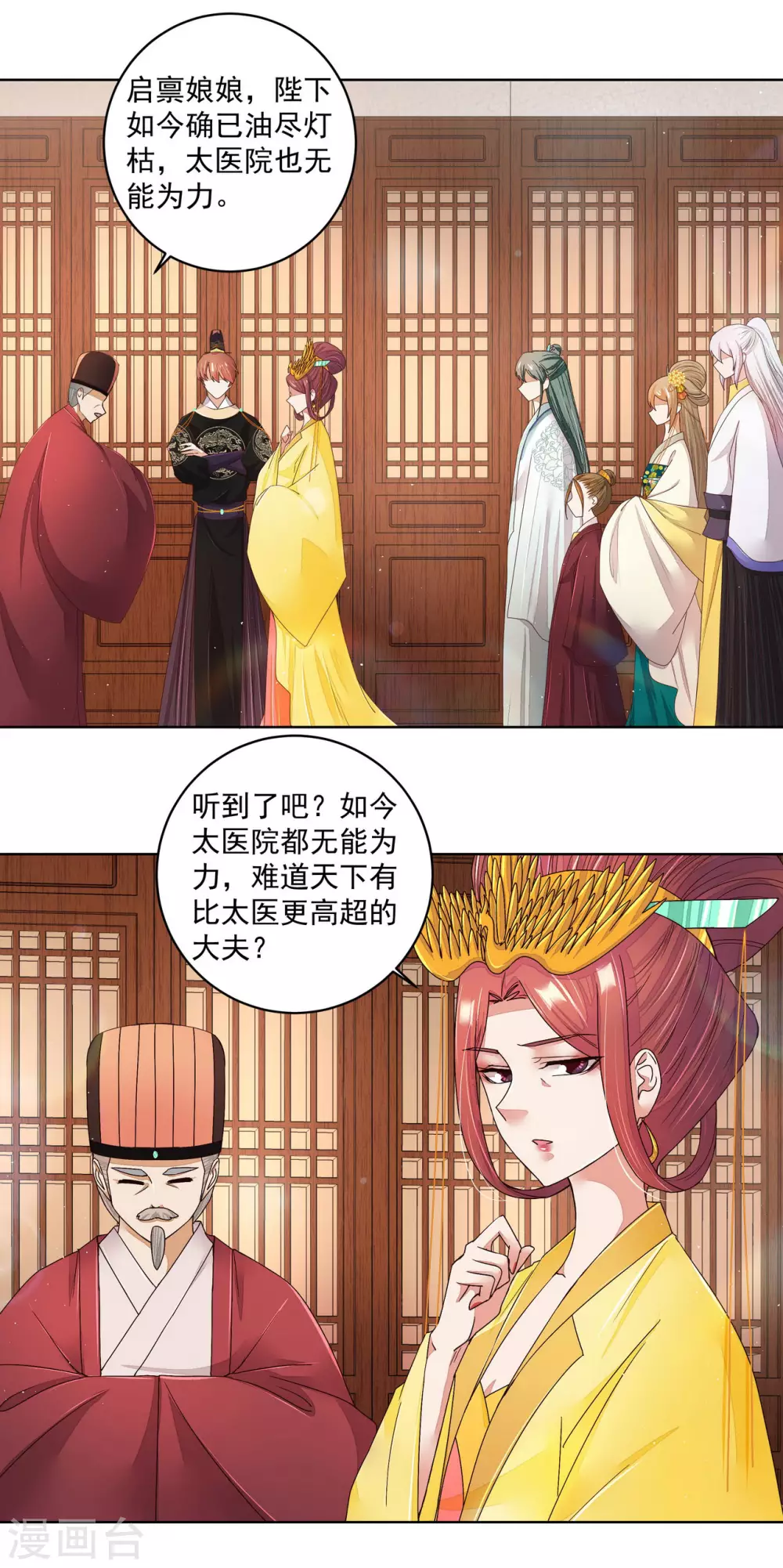 第197话 第15页