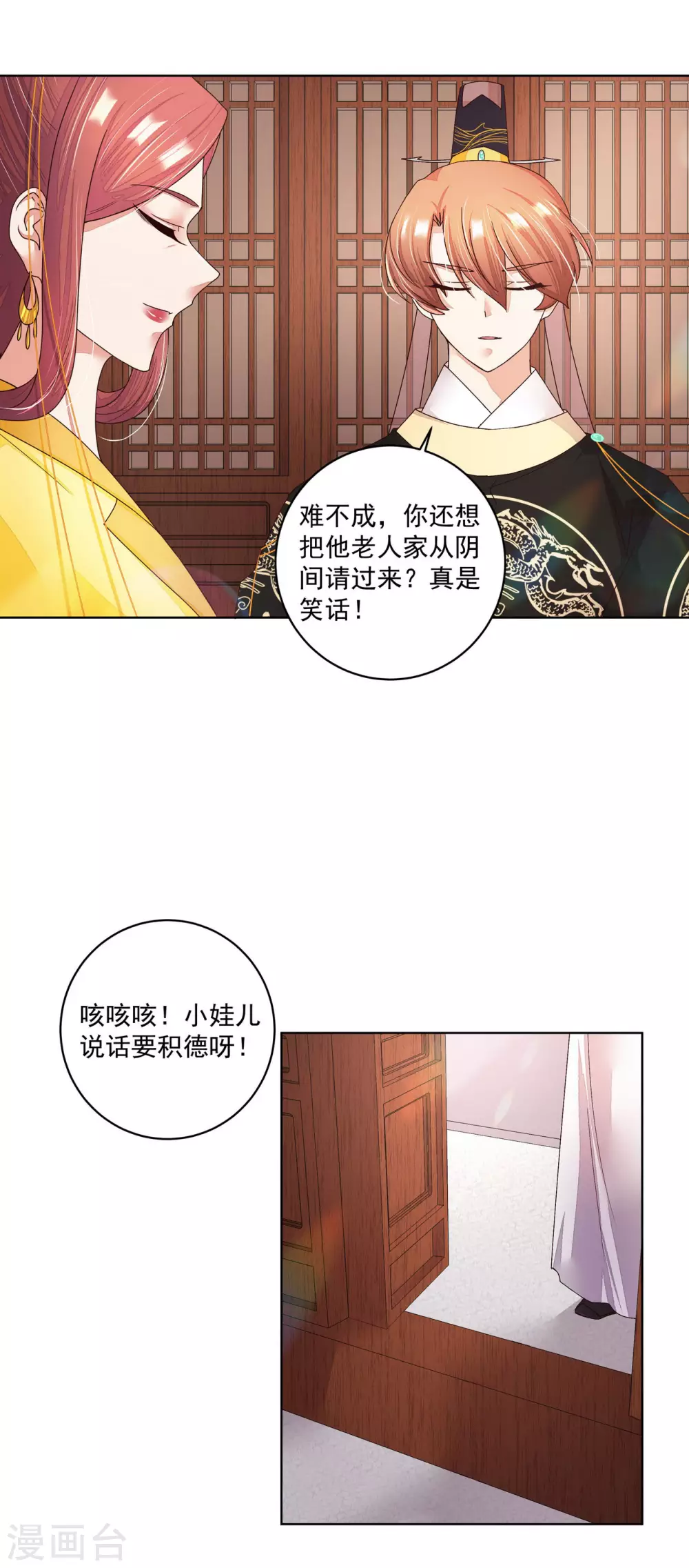 第197话 第17页