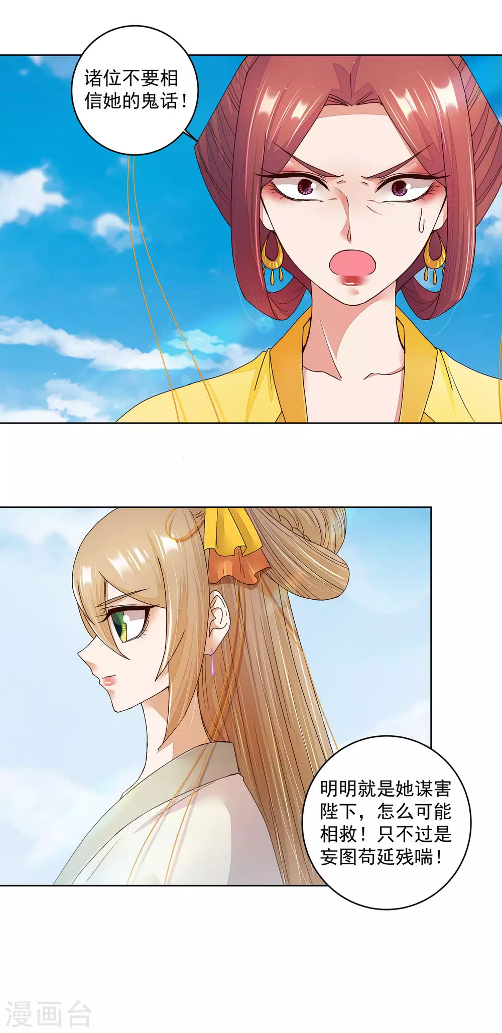 第196话 第1页