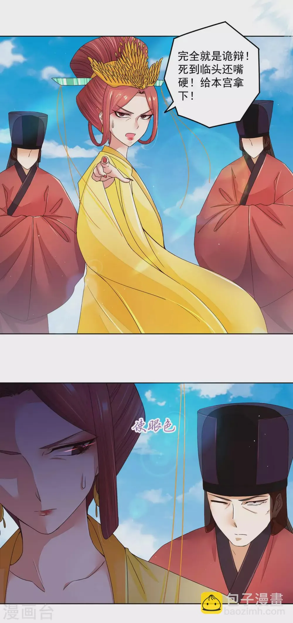 第196话 第3页