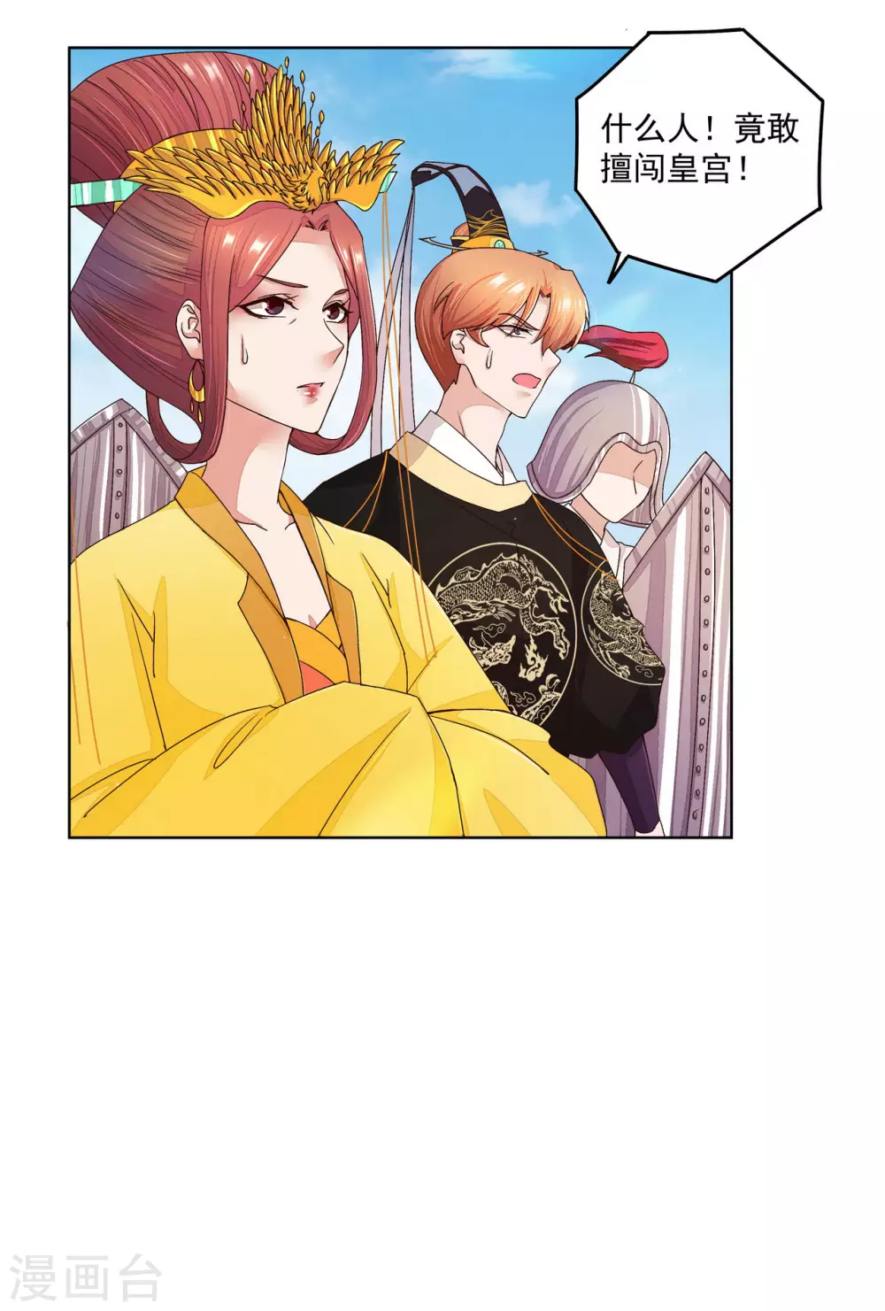第196话 第7页