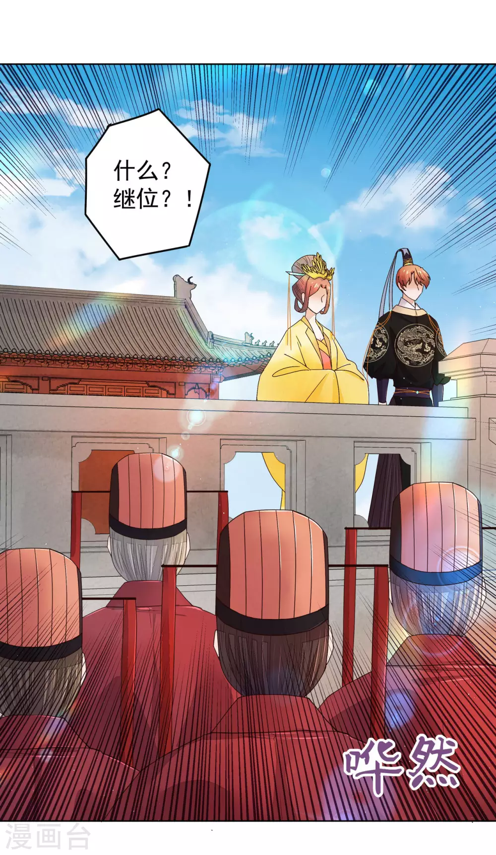 第195话 第1页