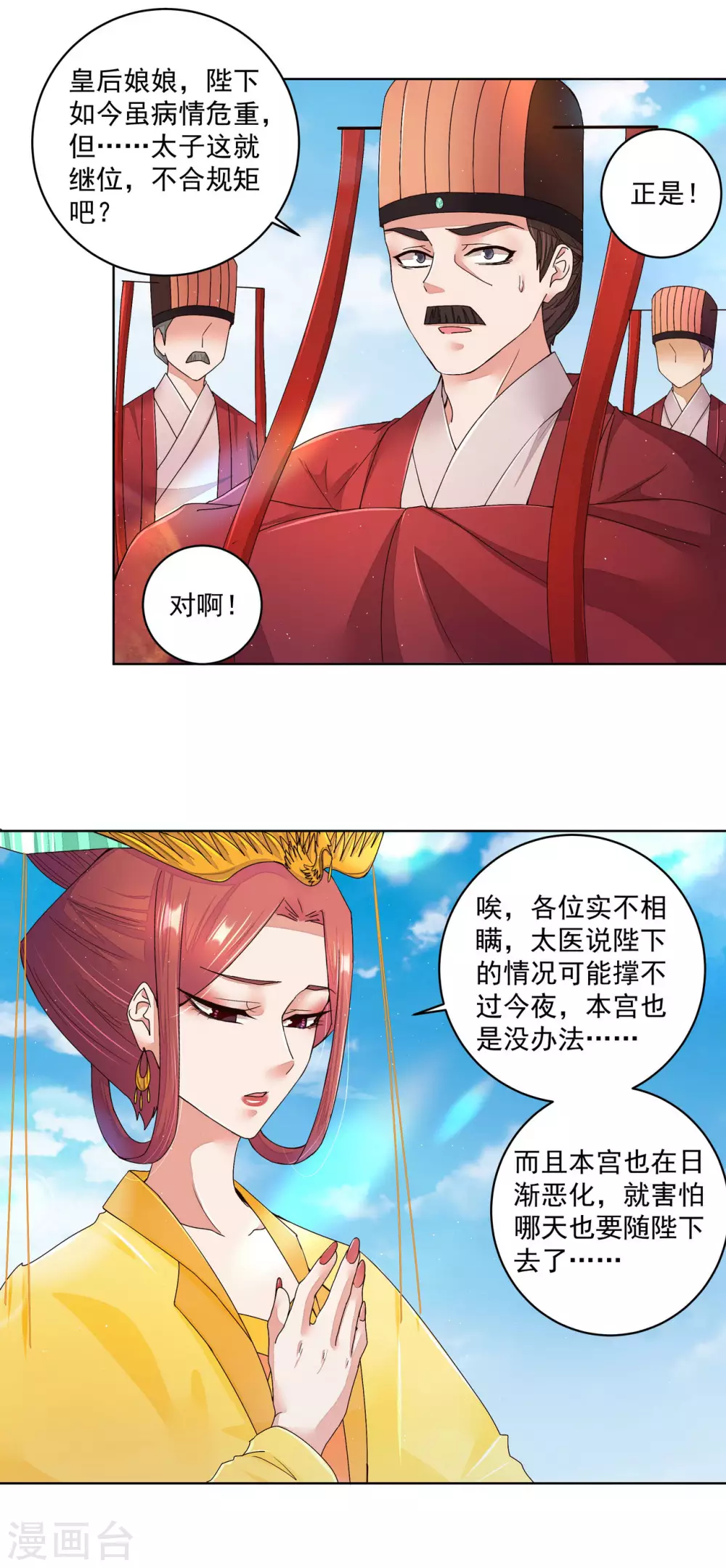第195话 第2页