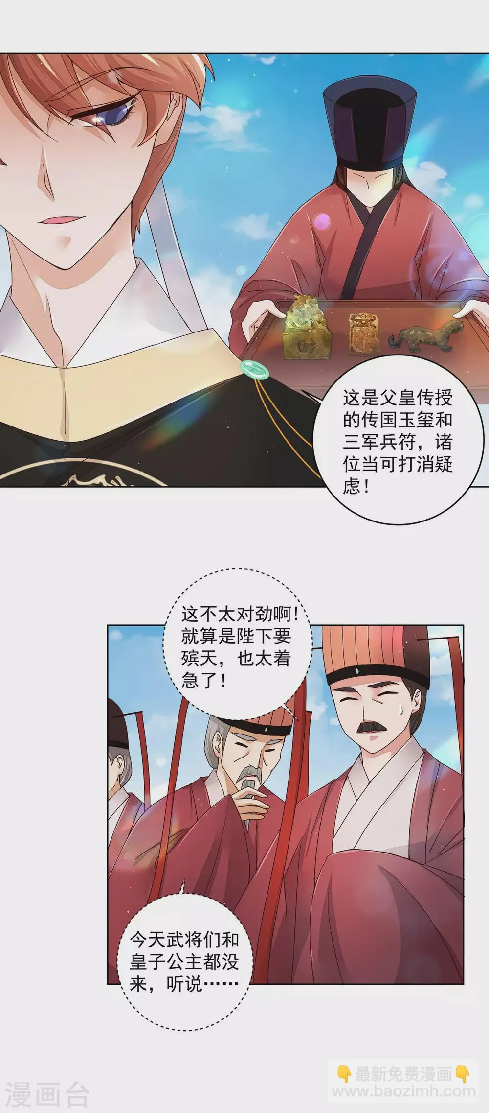 第195话 第4页