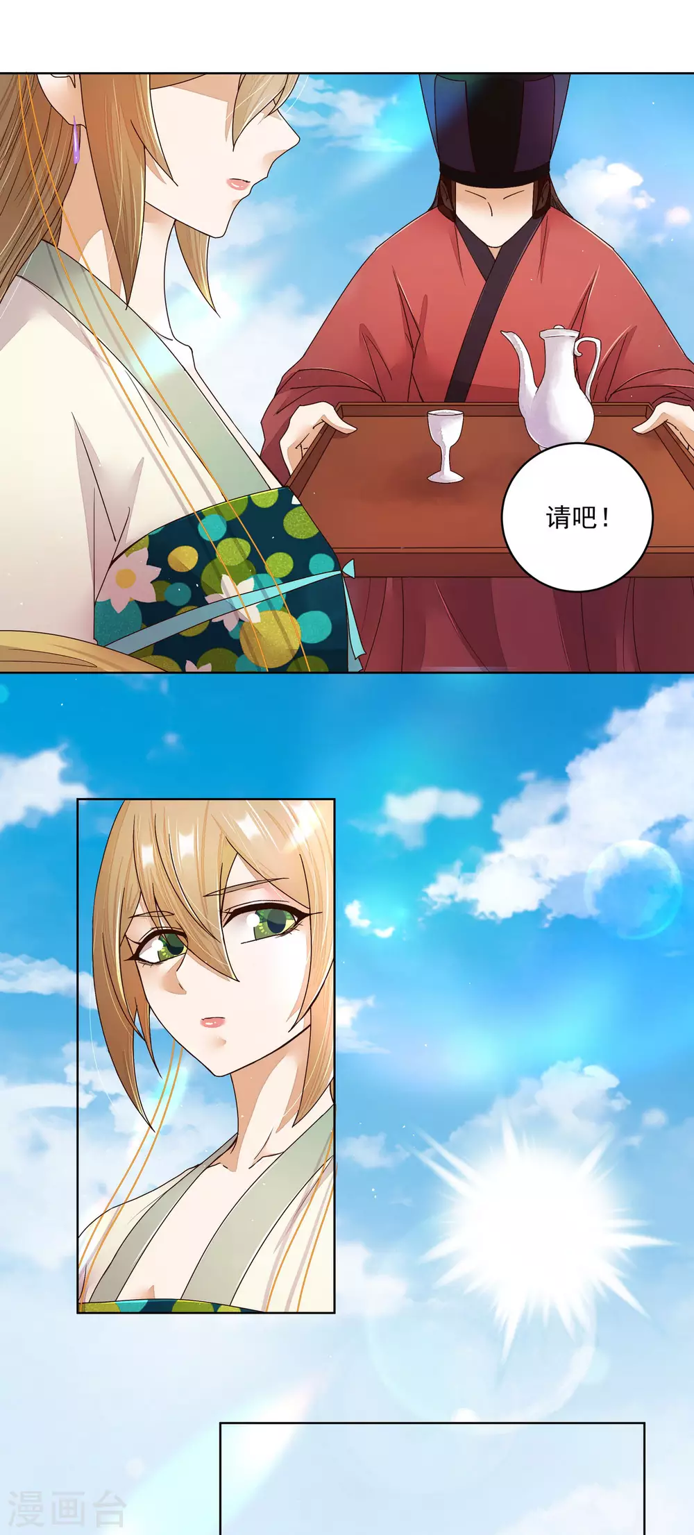 第195话 第7页
