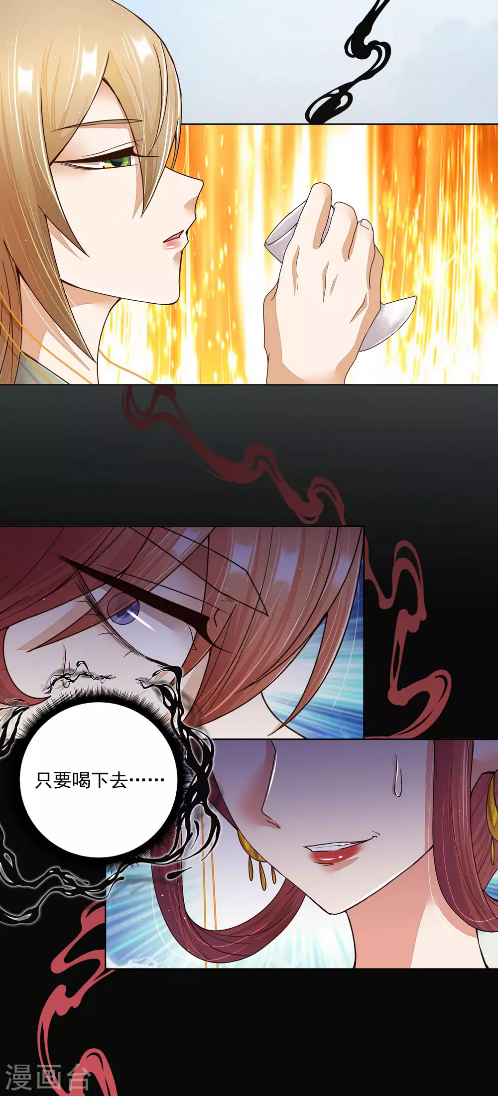 第195话 第10页