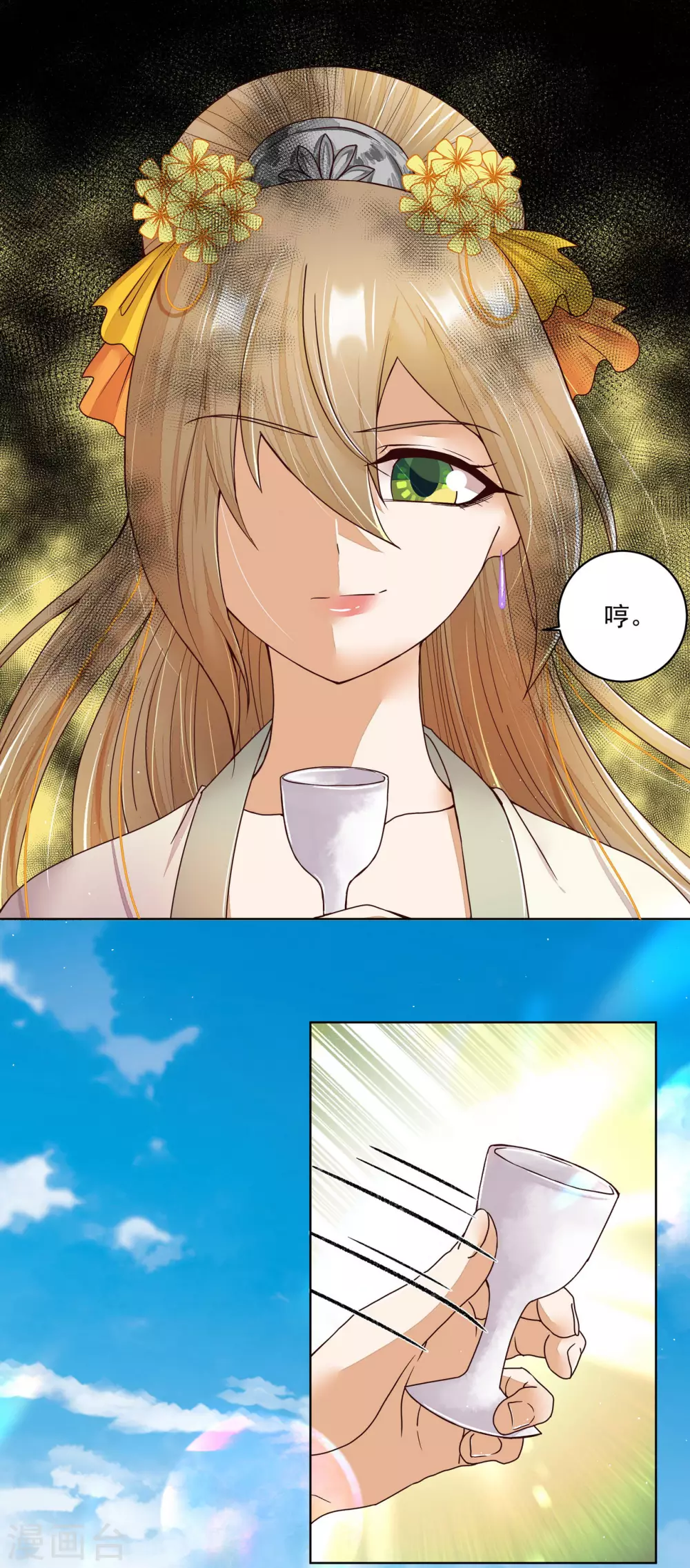 第195话 第11页