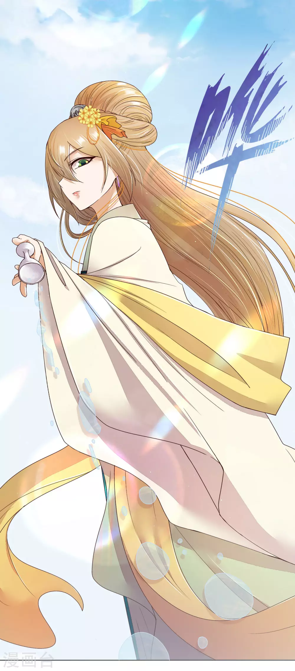 第195话 第12页