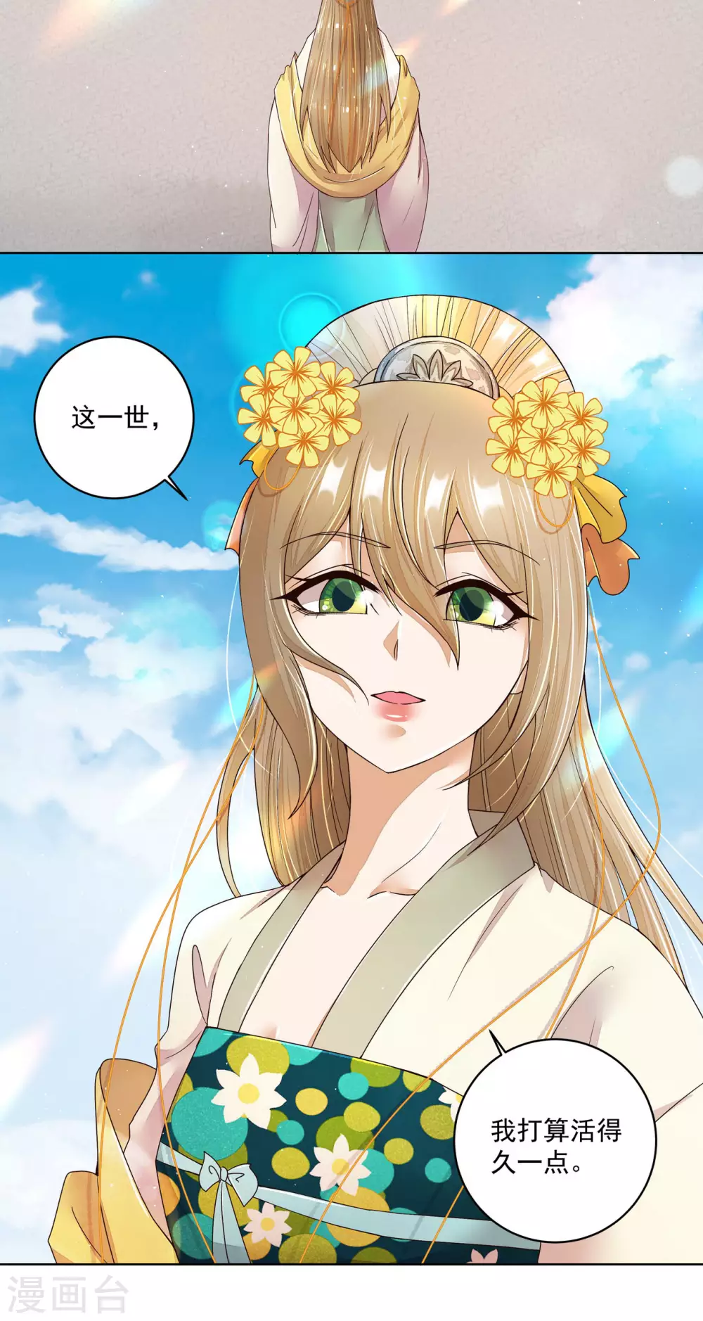 第195话 第14页