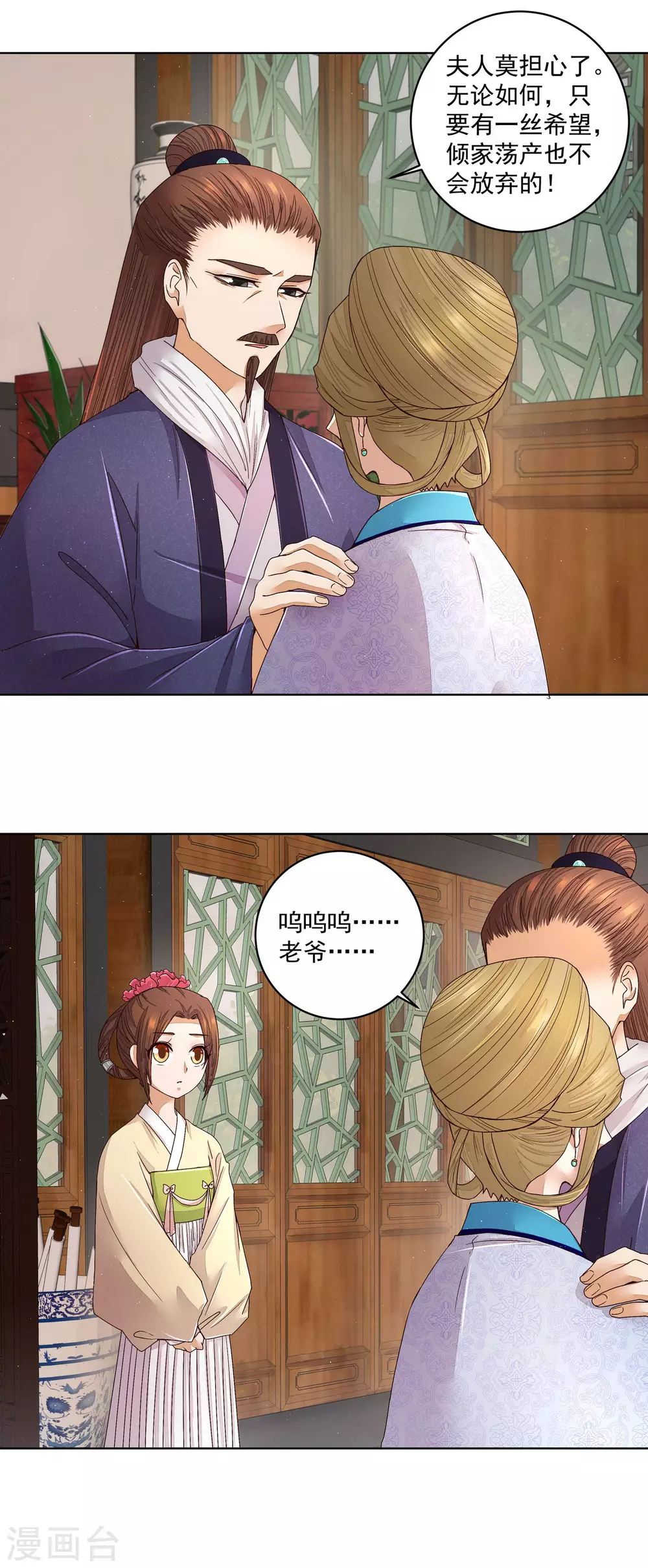 第194话 第2页