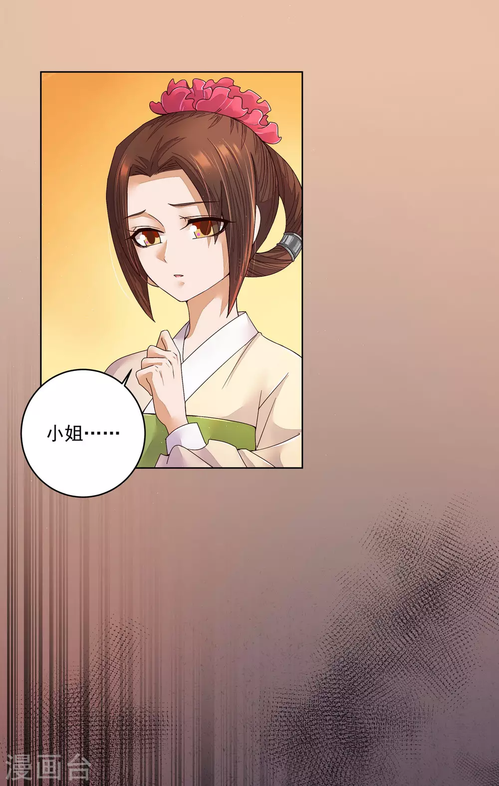 第194话 第3页