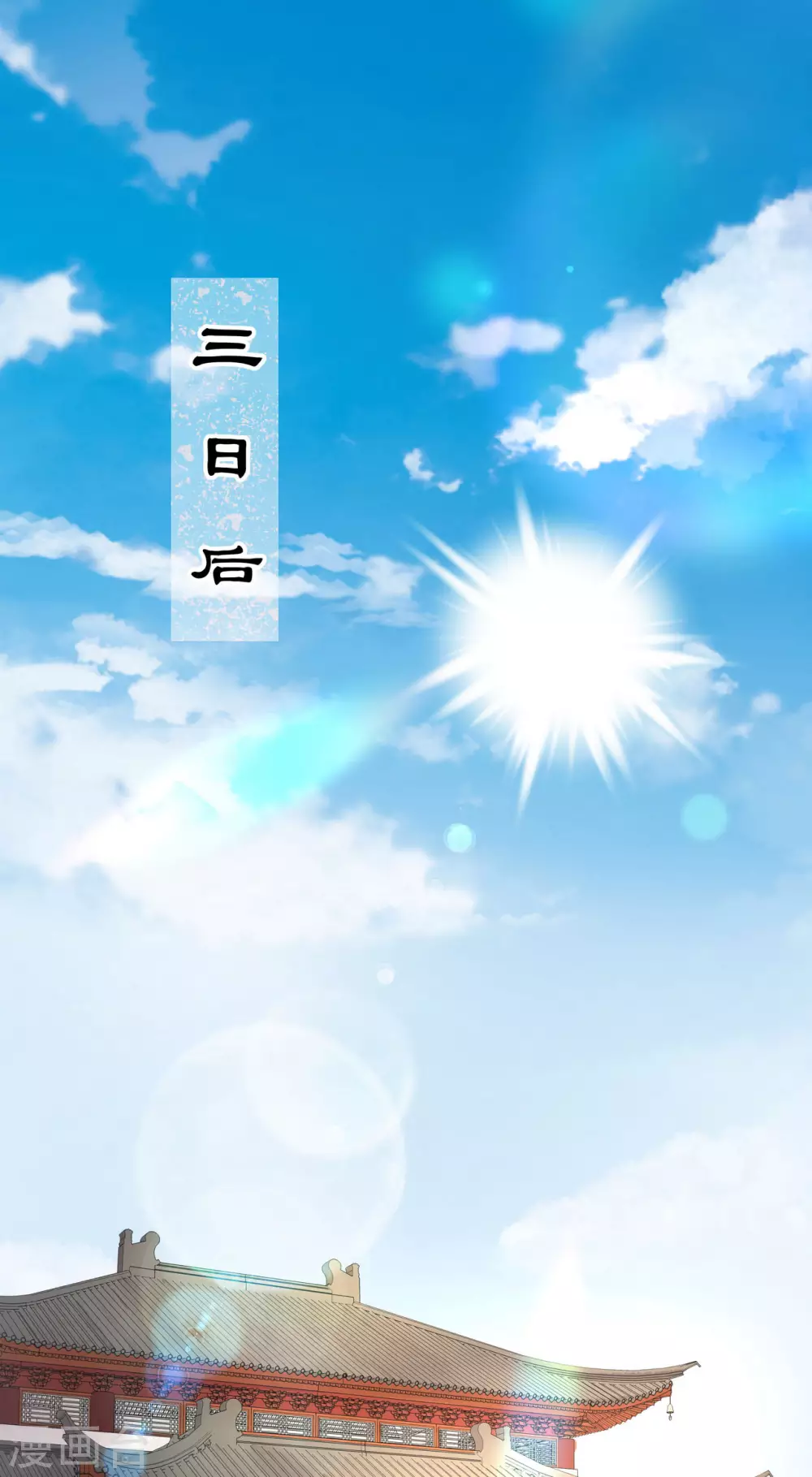 第194话 第5页