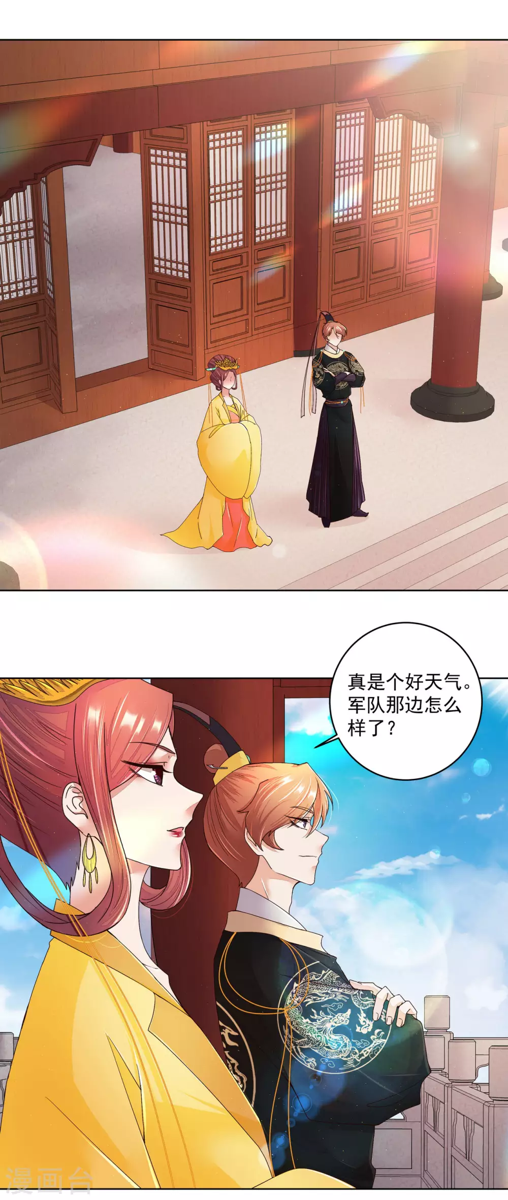 第194话 第7页