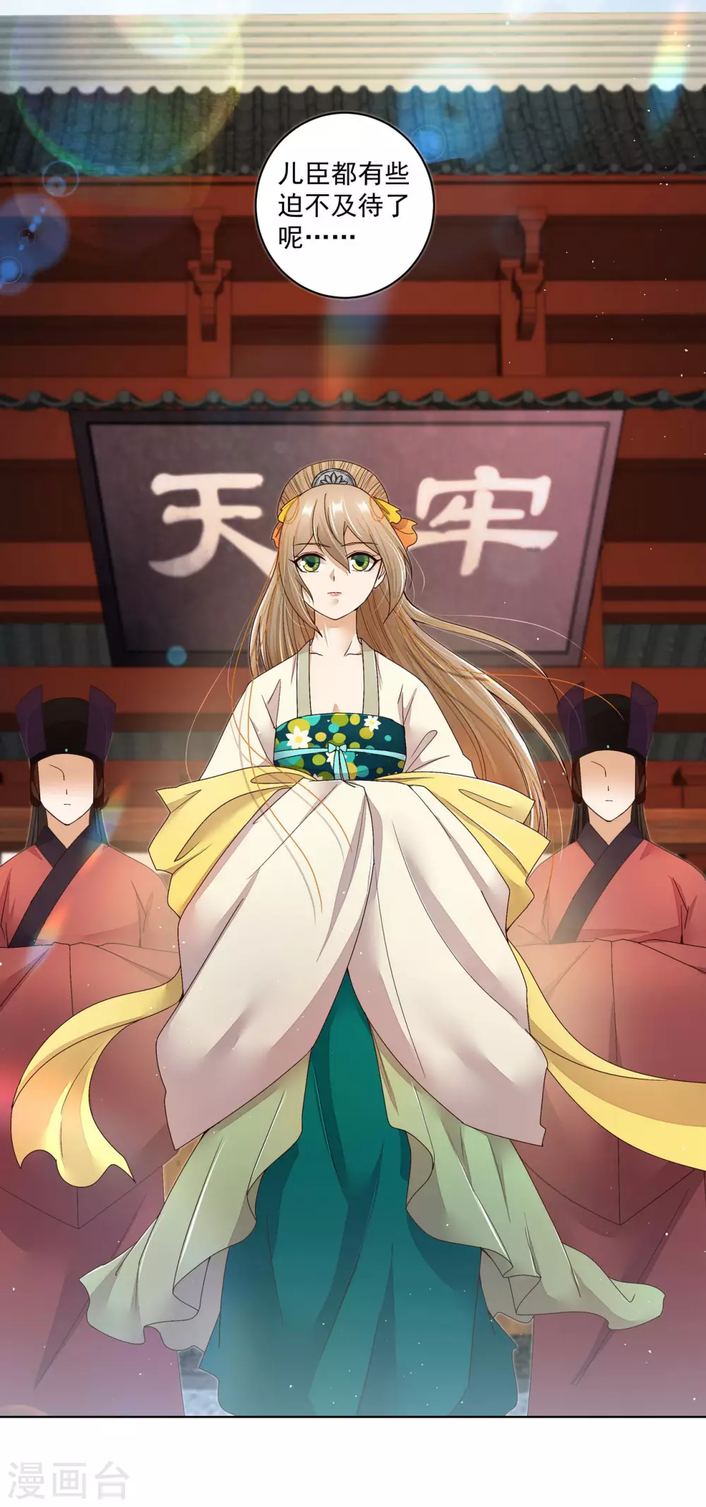第194话 第10页