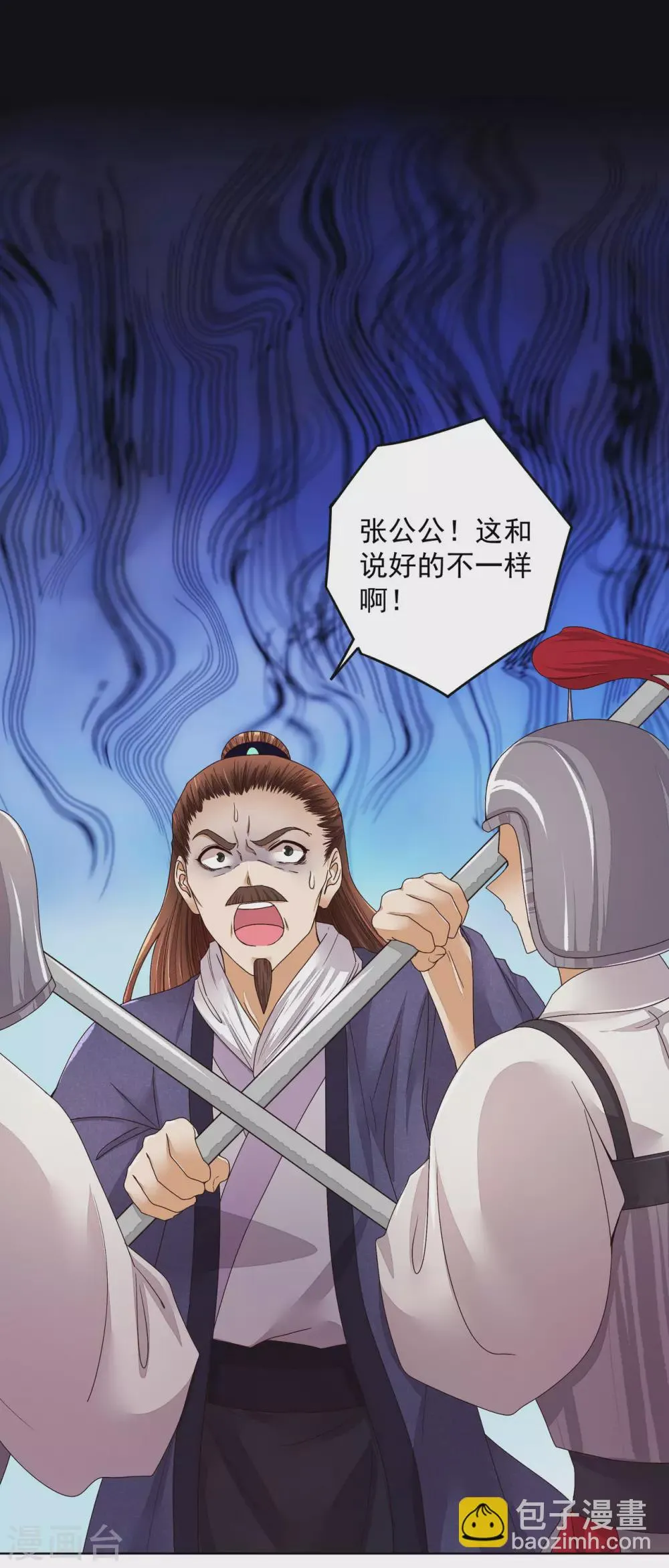 第194话 第11页