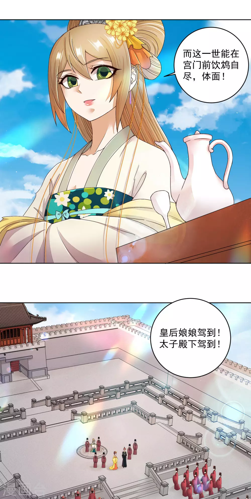第194话 第19页
