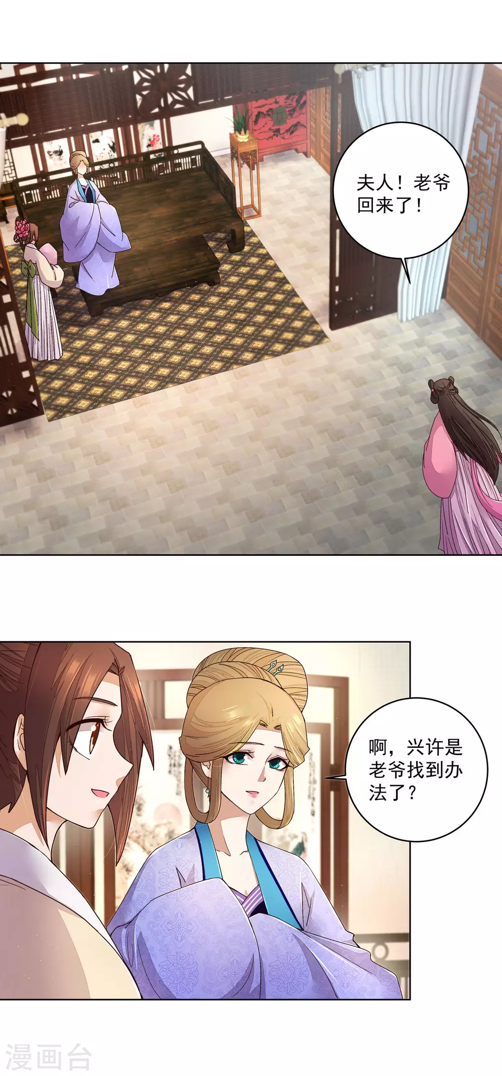 第193话 第1页
